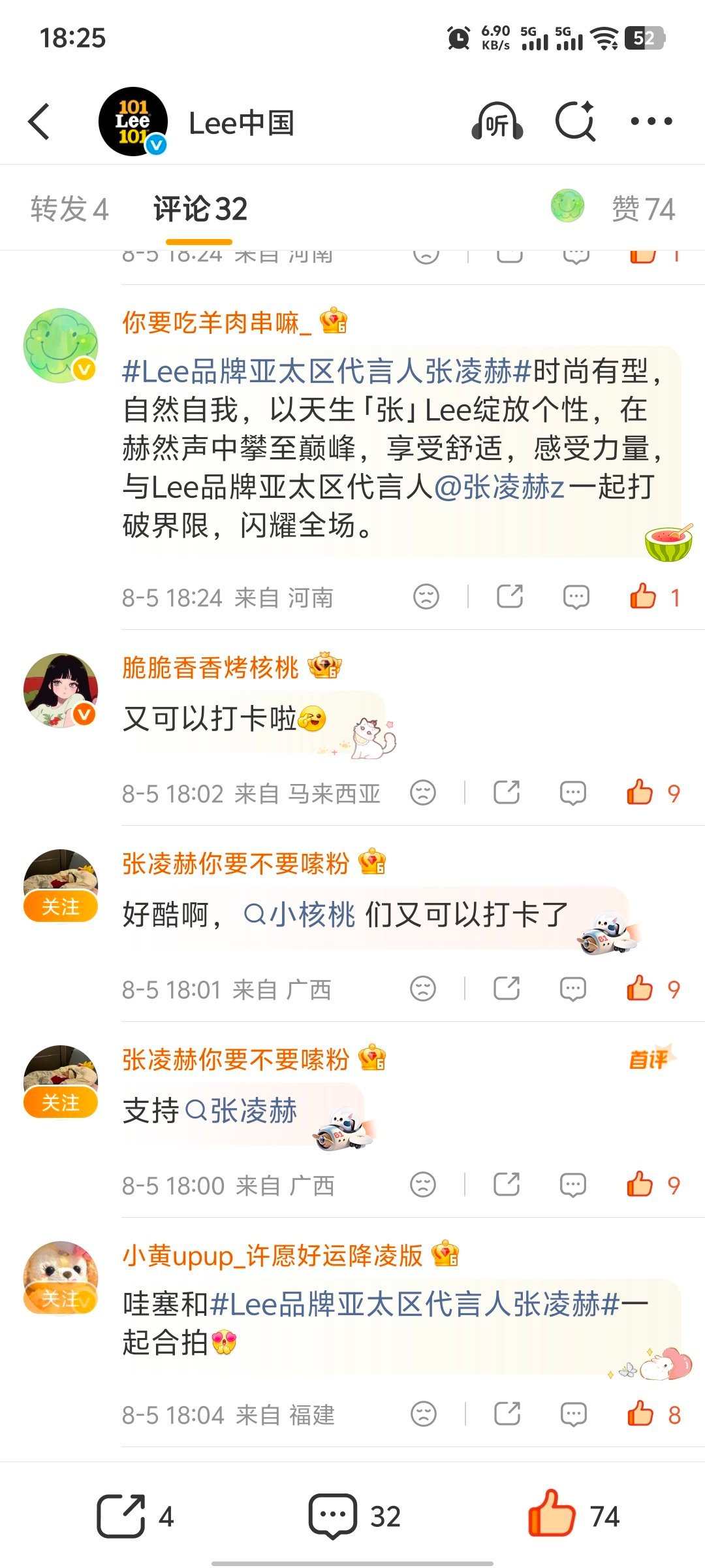 张凌赫慕容清峄｜张凌赫这一秒过火🟡剧播任务 1️⃣这一秒过火超点已上线网页链接