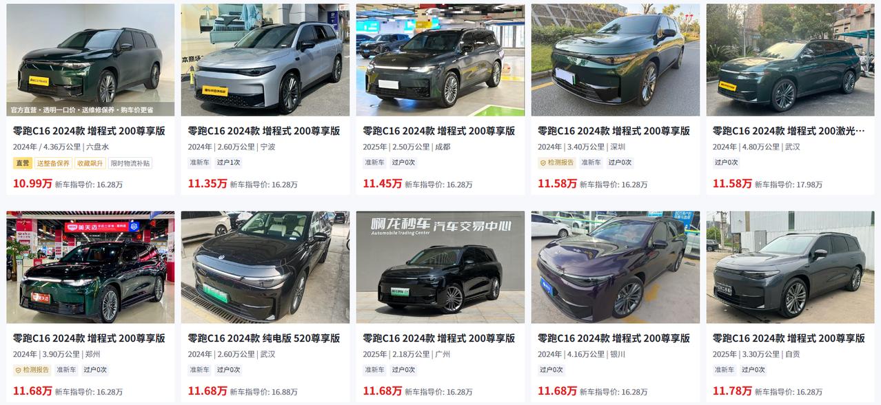 二手零跑C16值不值得入手？我觉得一定要辨识清楚。
零跑C16主打的是“半价理想