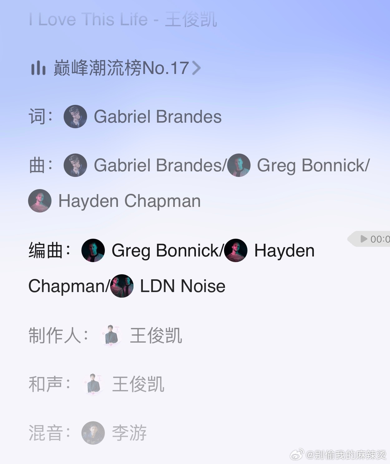 凯哥你知道我一直是你音乐粉舞台粉歌手粉来着