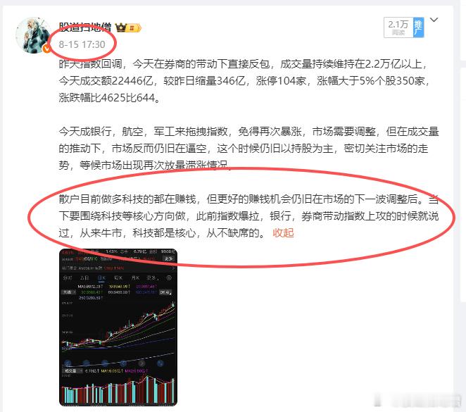 早盘大盘指数继续强势震荡上行，上证指数最高点涨至3797点，离突破3800点仅一