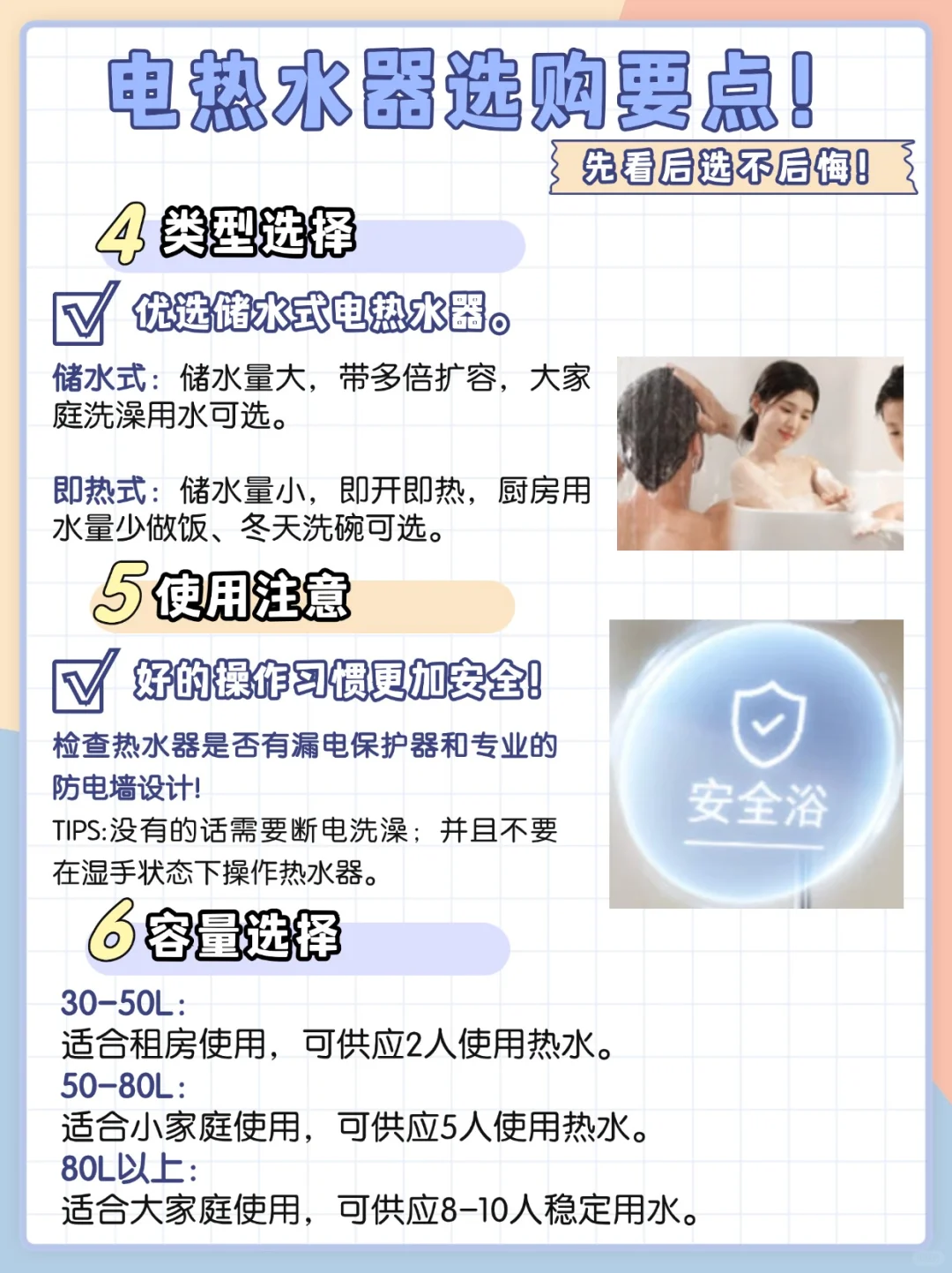 堪比论文🔥汇总30篇热水器推荐家用详细研究