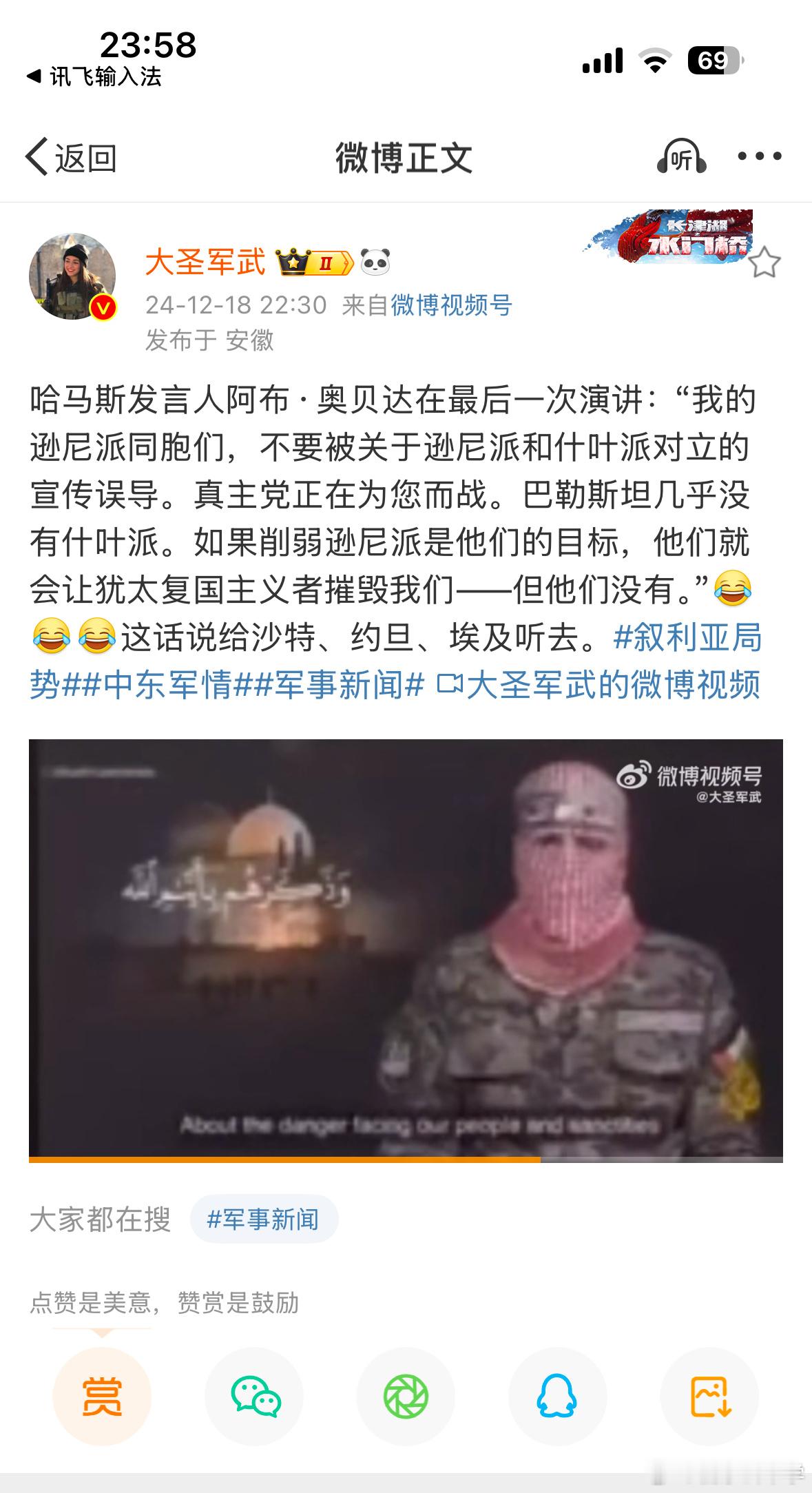 伊斯兰抵抗运动-哈马斯是巴勒斯坦事业的坚定捍卫者，这点是毫无疑问的。但是他们现在