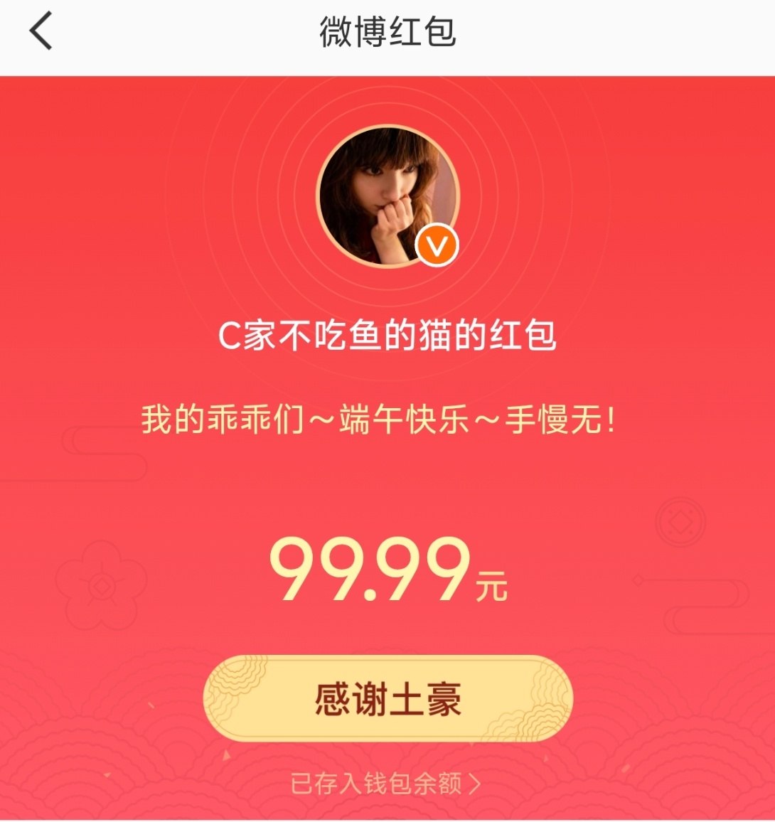 鱼皇的后花园想告诉全世界我有个把我们当小孩宠的天使姐姐😽大家都要端午安康 