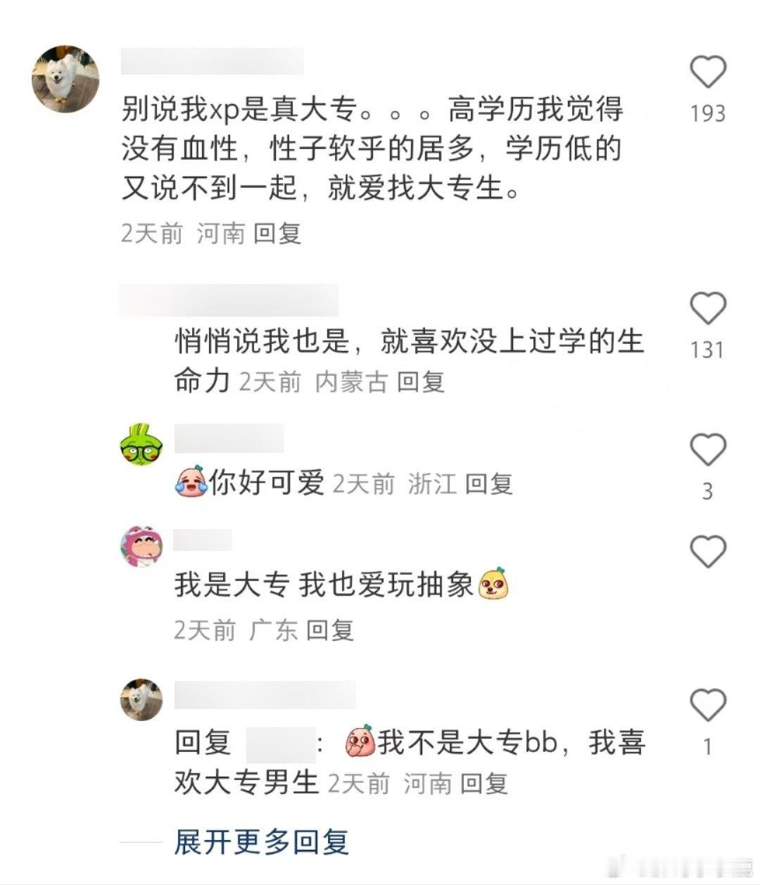 #民间艺术观察# ​​​