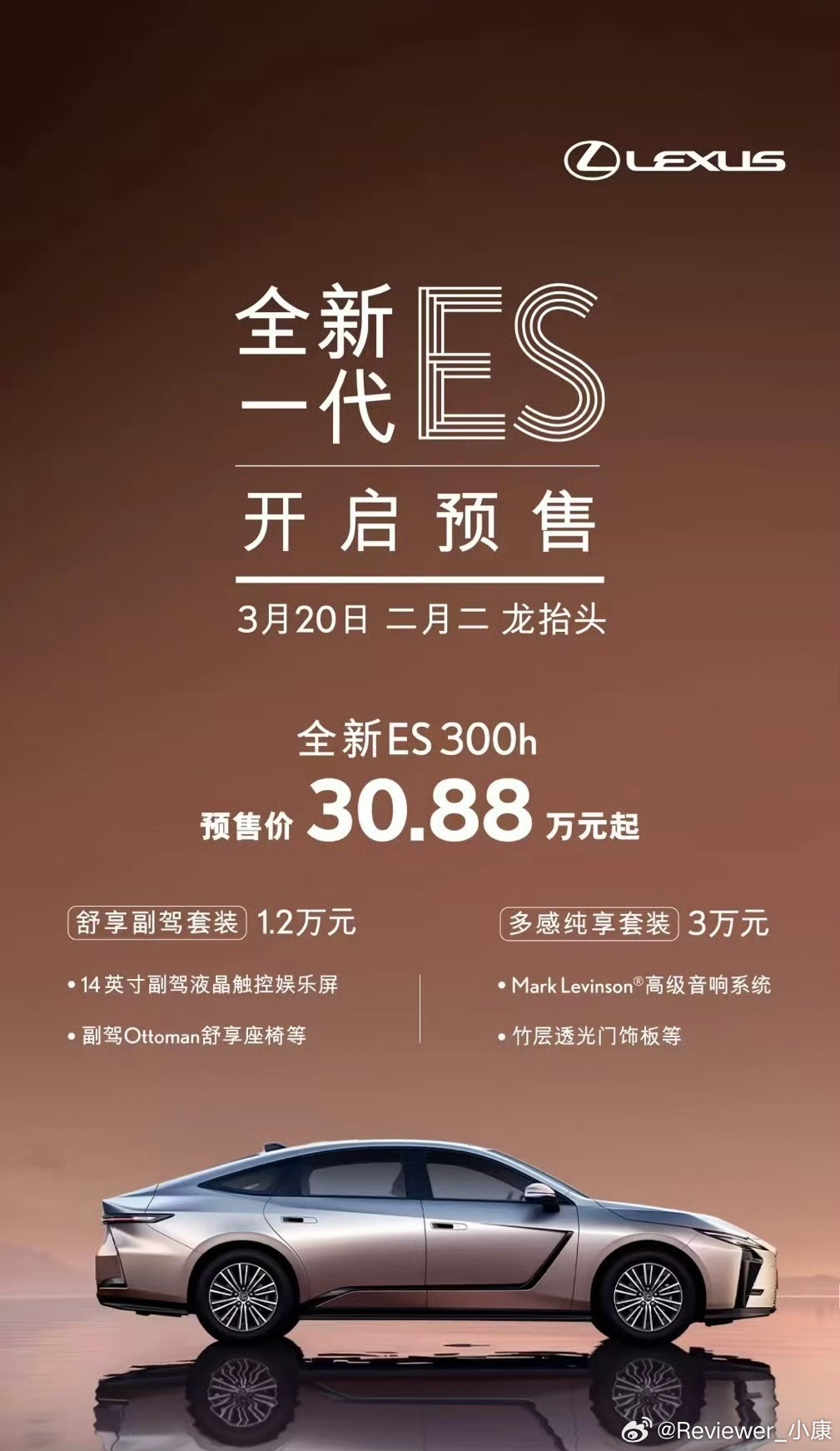 明明说国产电车把传统品牌打下来，可是雷克萨斯新ES还能卖30万+……