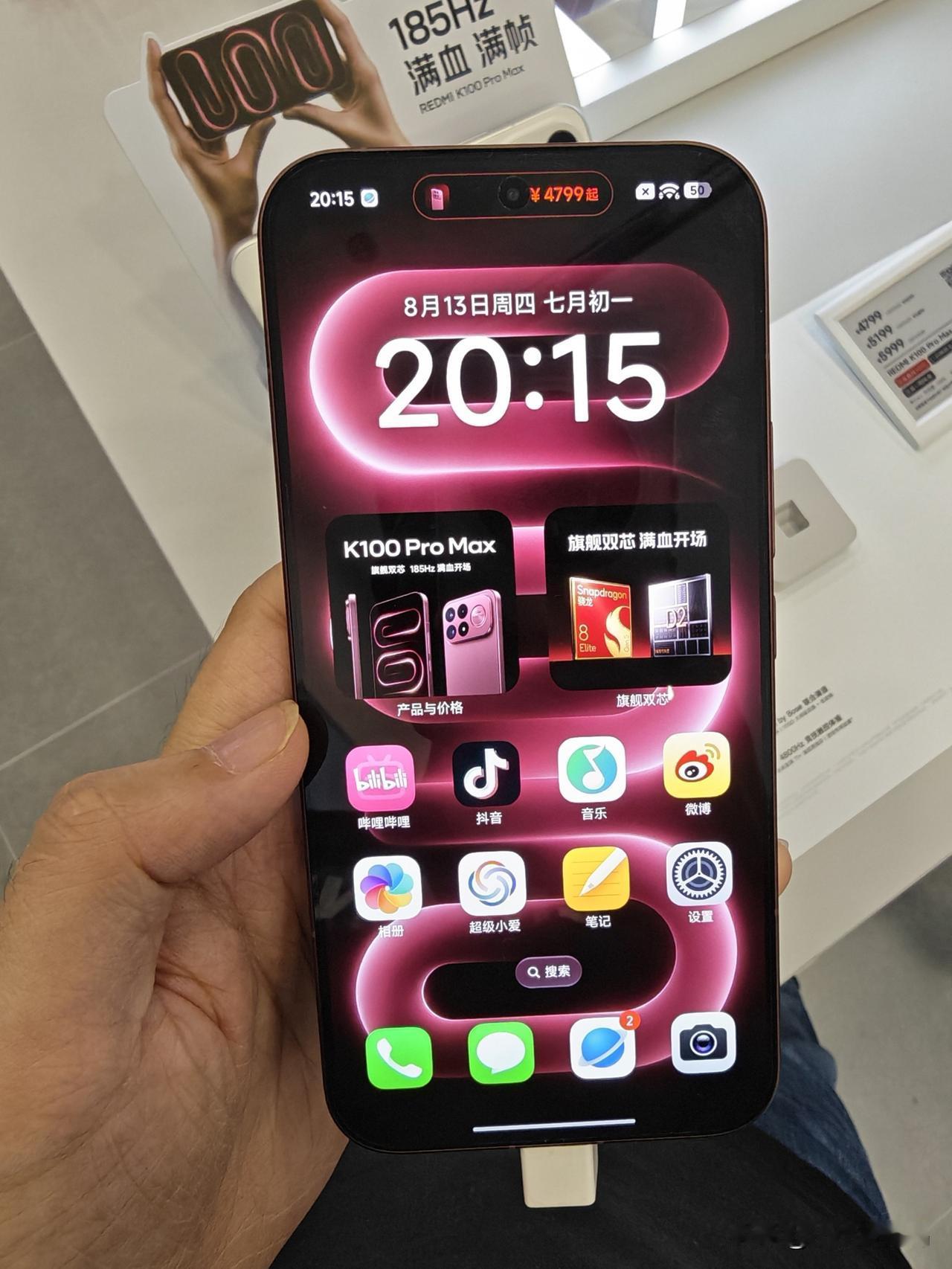 红米K100 Pro Max真实体验~

特地跑到小米之家去看了下红米K100 