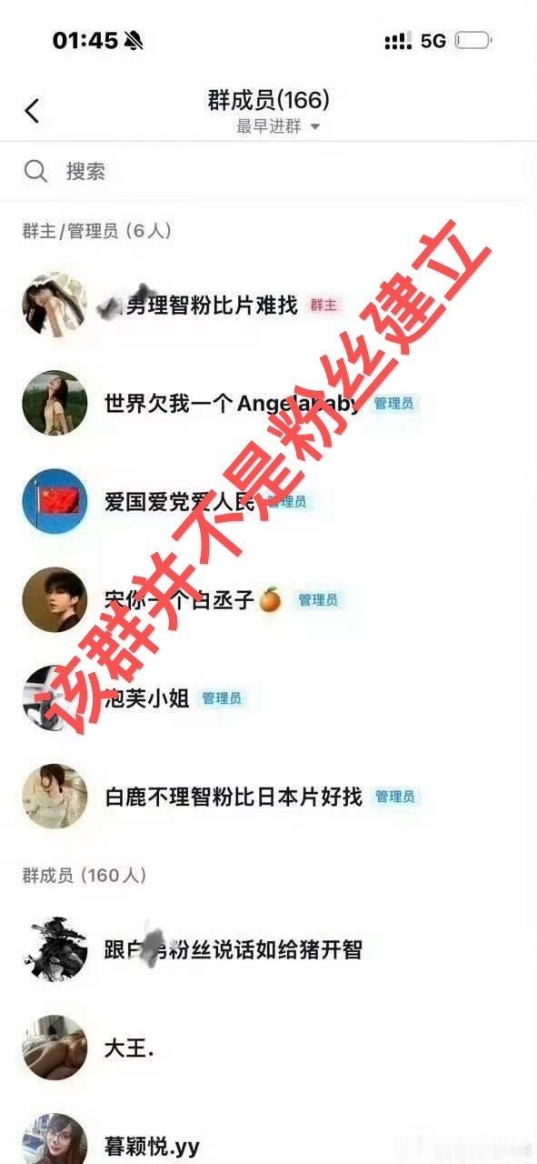 范丞丞  该粉丝裙并不是粉丝建立，不要扣莫须有的🧢。 