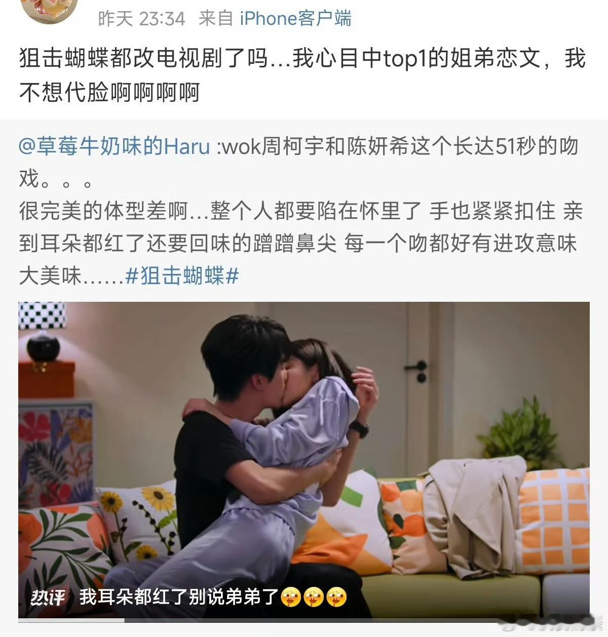 狙击蝴蝶集均1612万已经是有点水花的现偶了，还是有ip基础的剧细腻 