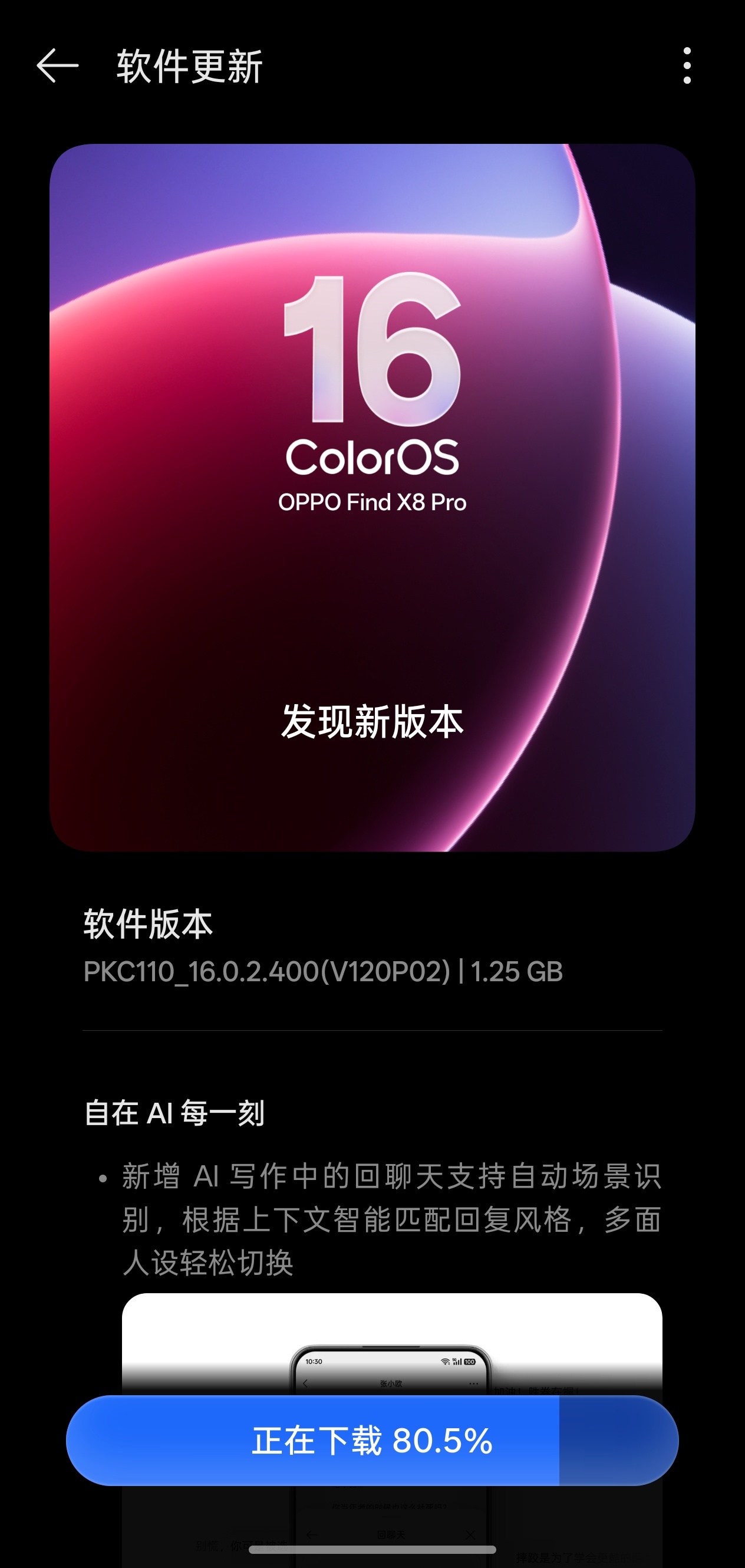 OPPO Find X8Pro这个机器真的体验不错，虽然这台手机是24年的，我一