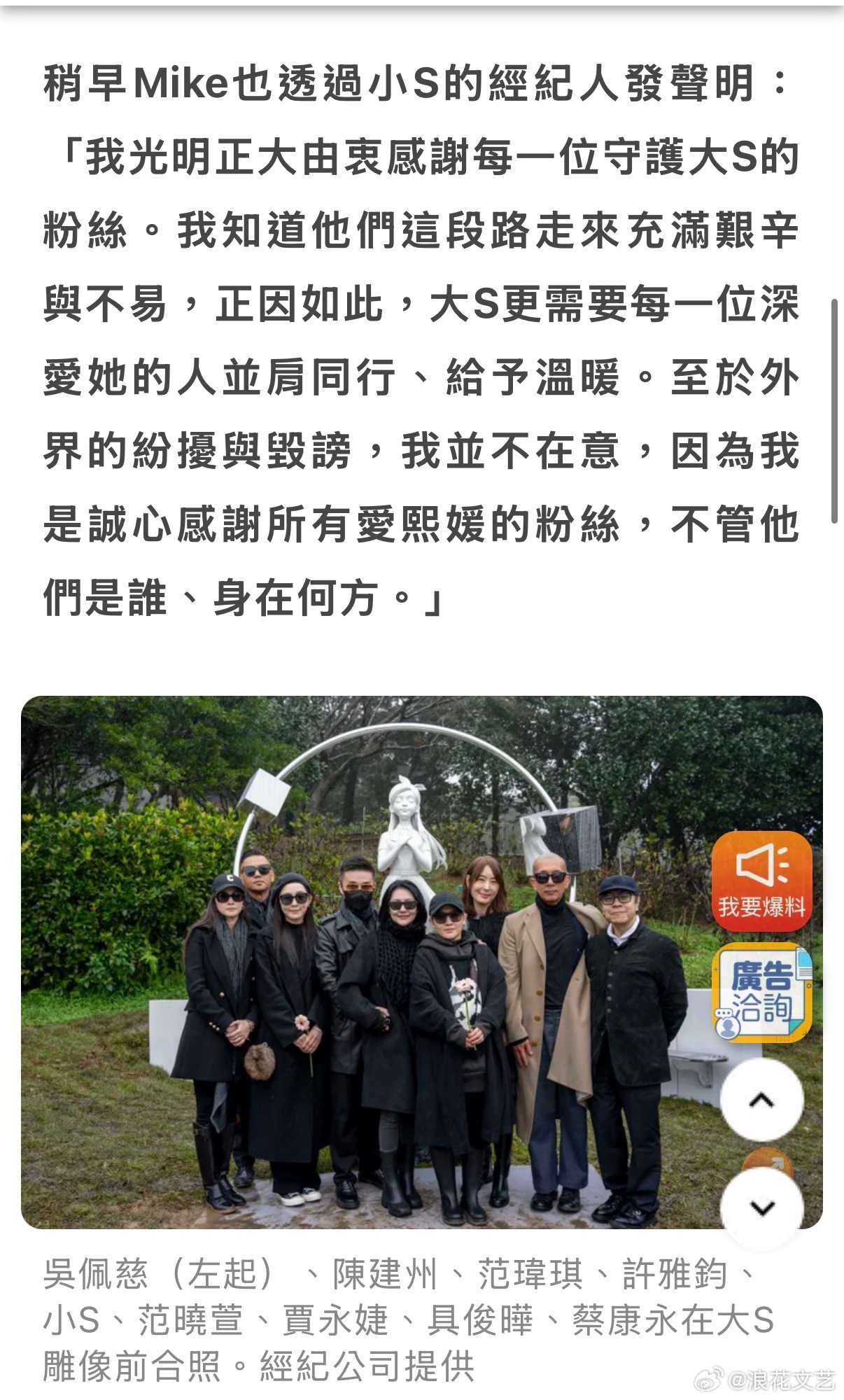 许雅钧回应给粉丝发大S出殡照片S妈回应许雅钧给粉丝发大S出殡照片