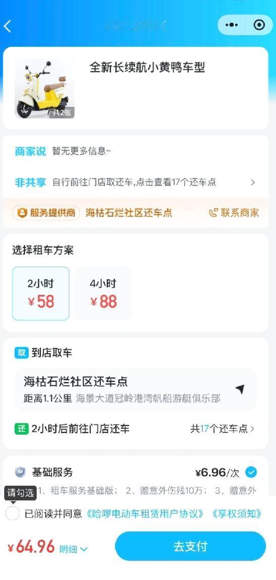 北海冠头岭这波操作真的太败好感了，纯纯把游客当冤大头宰！开车来想看日落，结果景区