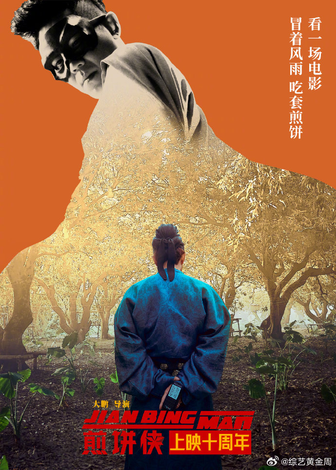 大鹏给赵英俊留座了从《煎饼侠》到《长安的荔枝》，大鹏一直给赵英俊留着位置，这份惦
