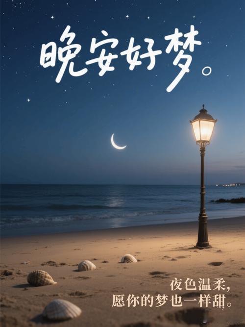 夜色温柔，万事顺遂！美好时光将环环相伴，晚安！明天见！晚安[超话] ​​​