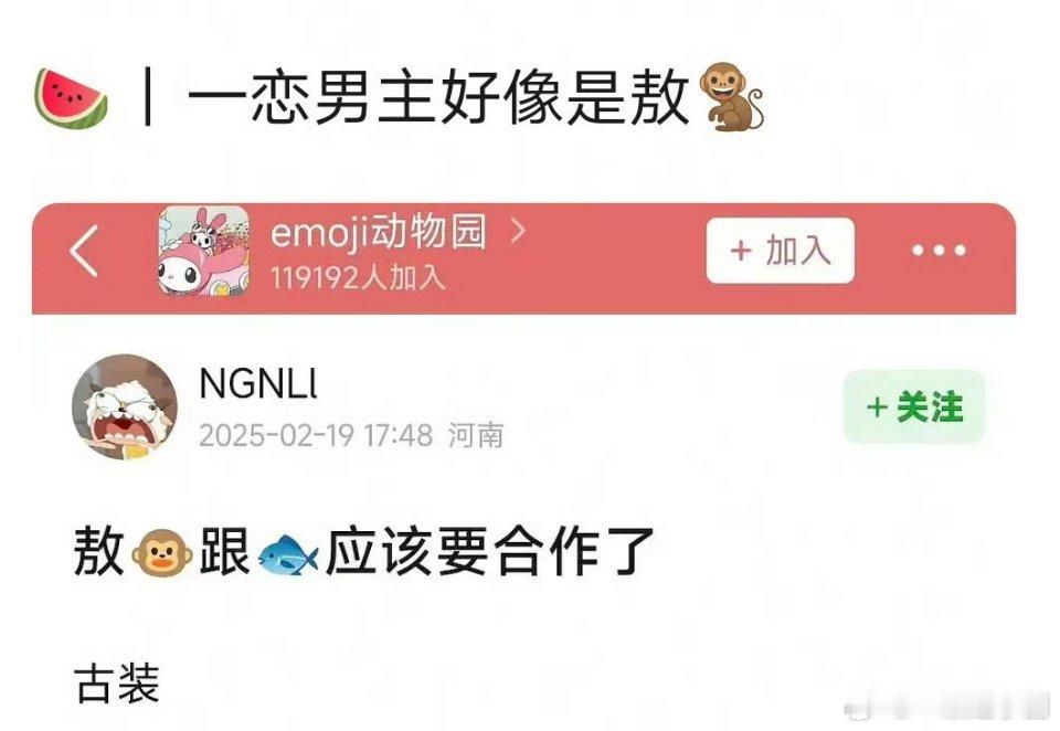🍉: 一念江南的男主貌似又传到了敖瑞鹏~ 