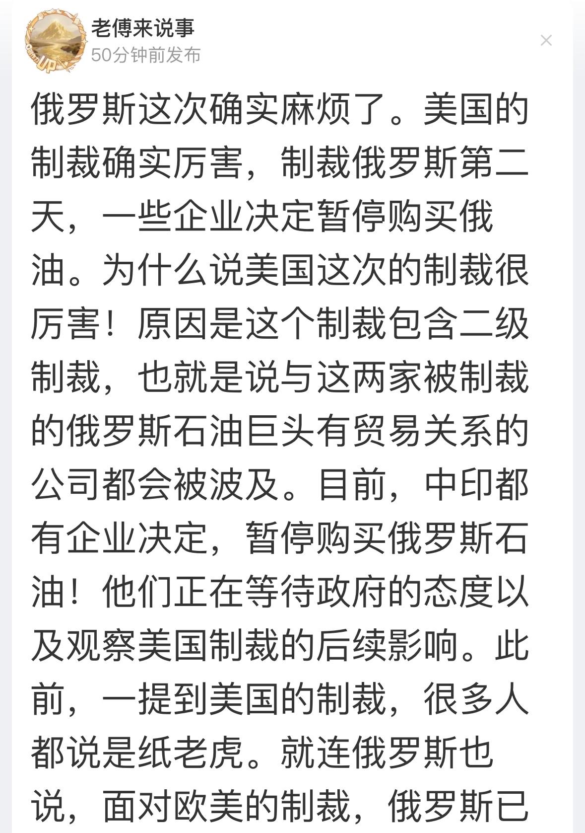 不传谣不信谣，求证一下这个消息，美国所谓的制裁俄罗斯两家公司，实际上是制裁和俄罗