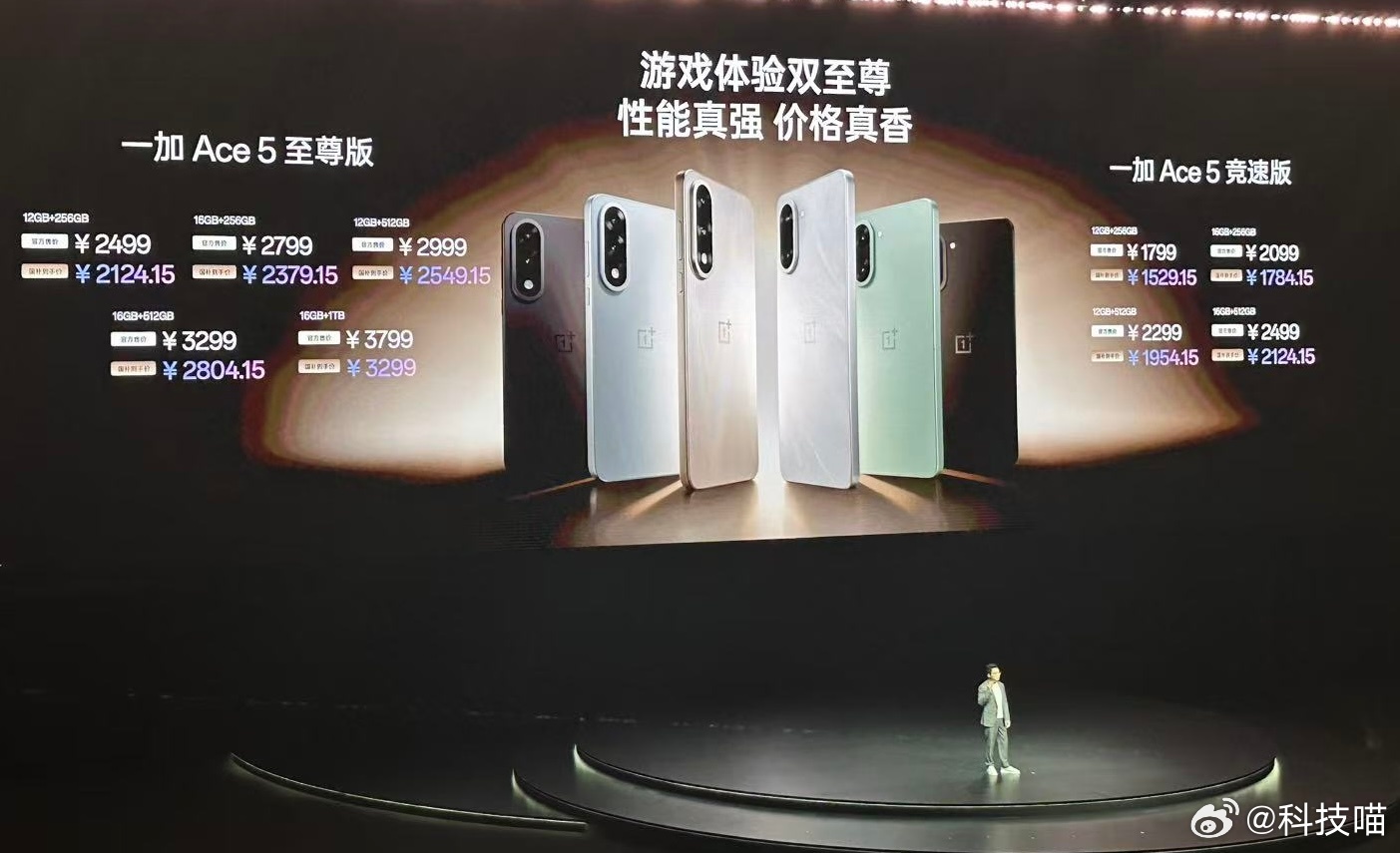 新机来了 刚刷到消息，一加Ace6至尊版下个月发布，从天玑9400+升级到天玑9