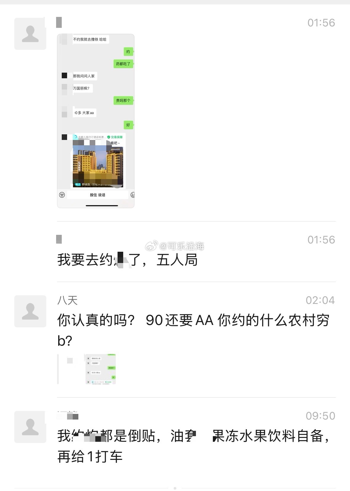 分享图片 
