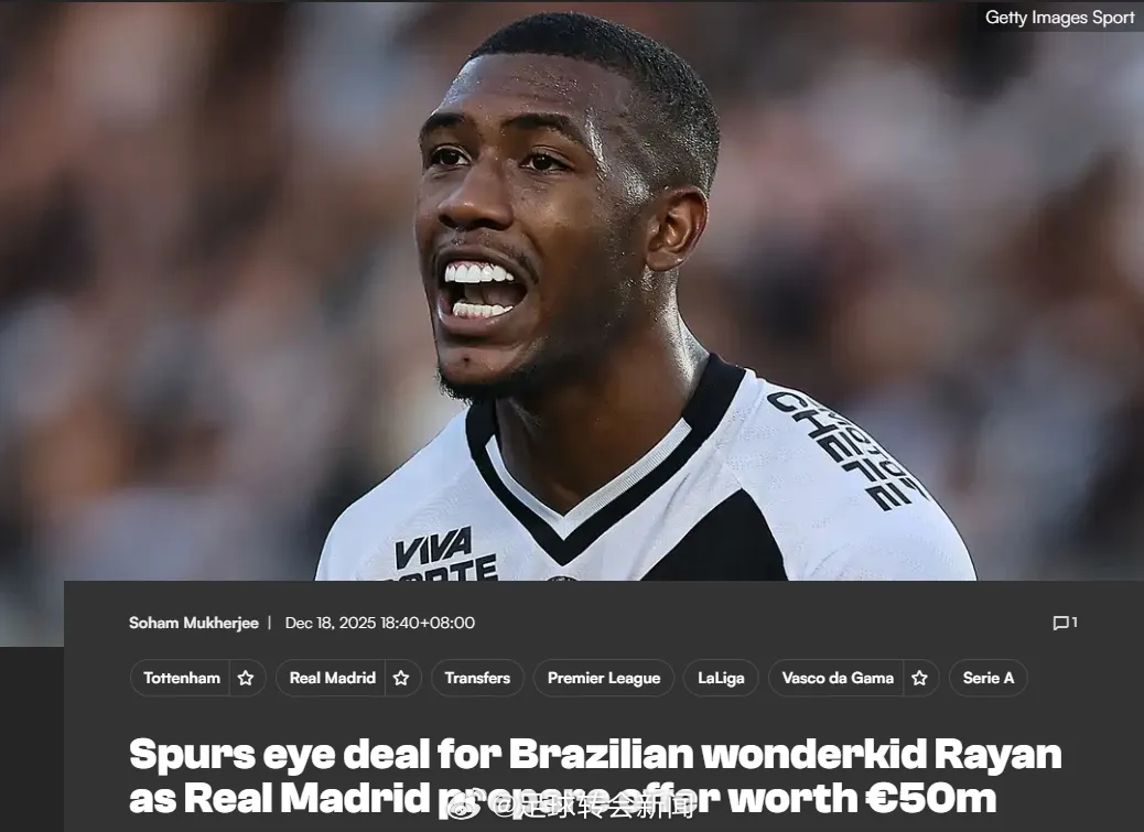 巴媒O Dia消息，热刺对瓦斯科达伽马俱乐部的拉扬十分感兴趣，但他们在这笔交易中
