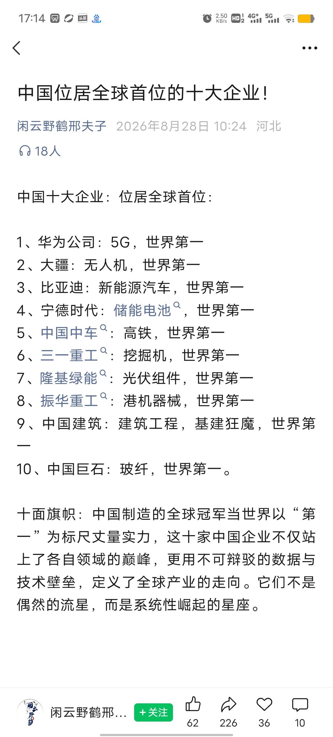 之前总有人说国内科技企业都是追着国外跑，直到翻到两份不同维度的头部企业名单，才发