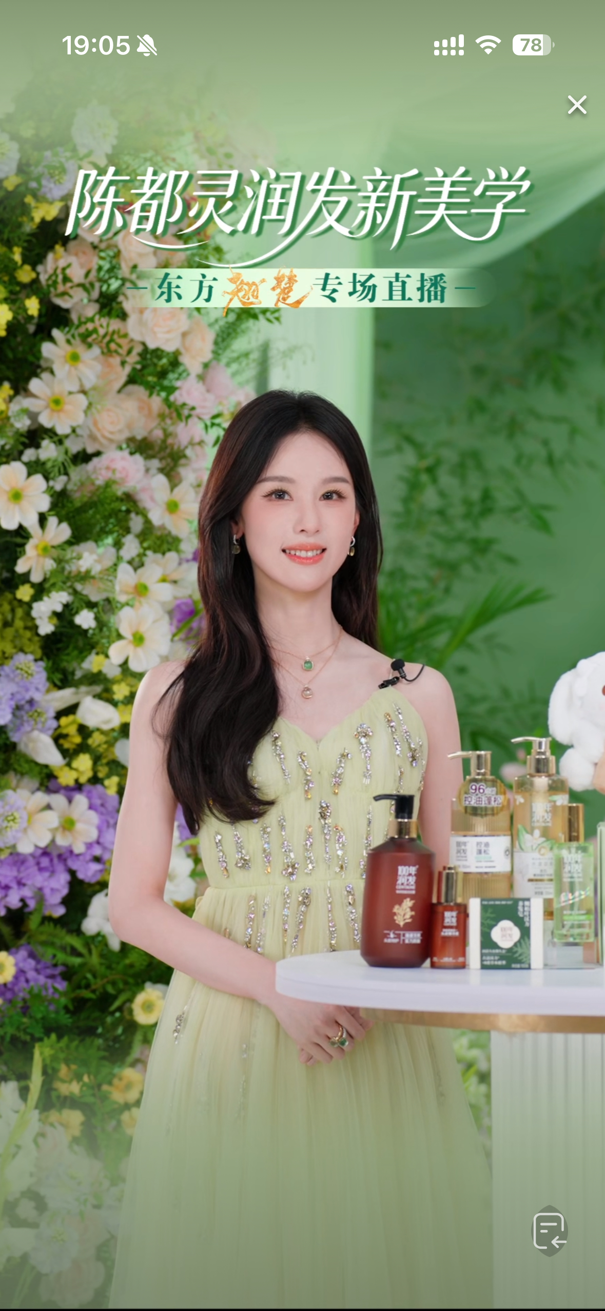 嘟灵你美 