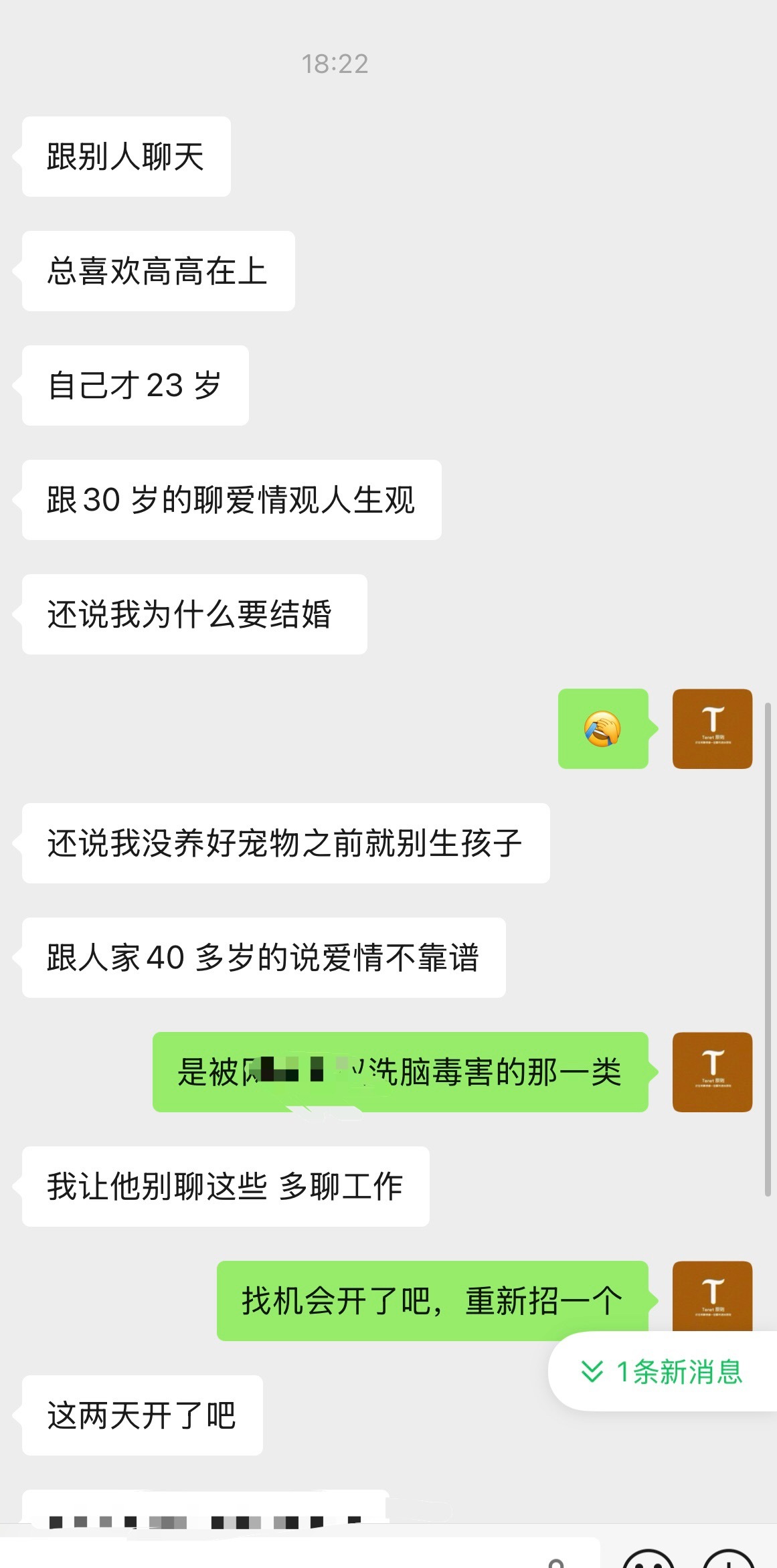 市场朋友年后招的一个女生，上班在店里期间一直给同事输出错误观念，现在的人这么没边