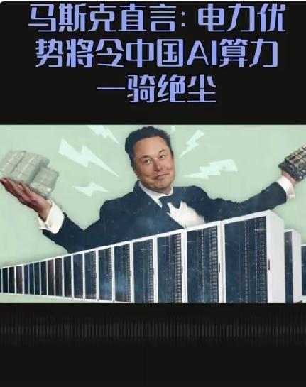 马斯克戳破美国软肋：打不赢中国，根源是三条赛道全落后！
 
2025年国际论坛上