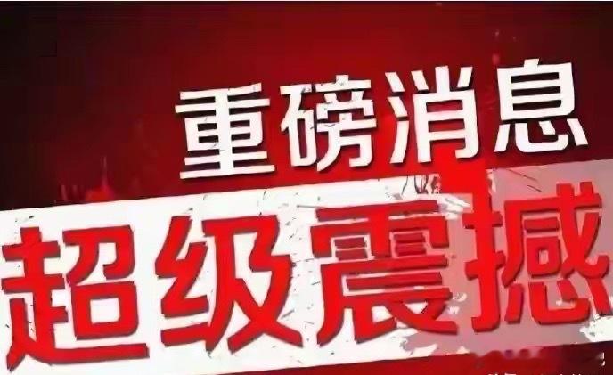 2026.2.2晚间上市公司重大事项公告一、重大事项公告：1、奥瑞德：拟投资约1