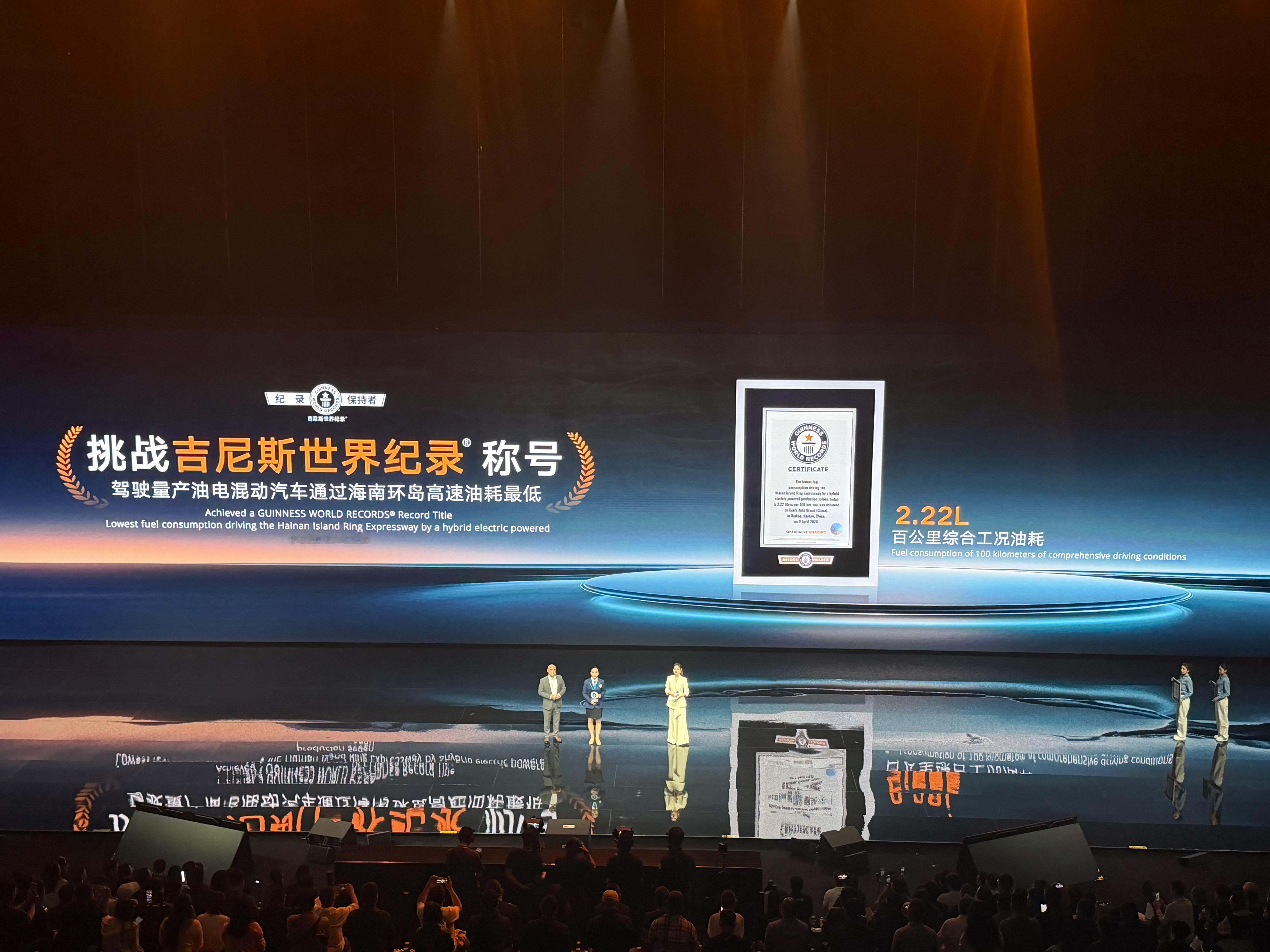 中国混动油耗打破世界纪录作为消费者第一张图复杂的技术不用记看看了解一下，记住百公