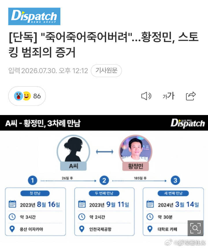 D社否认黄政民出轨D社为黄政民发声 D社否认黄政民出轨，别太爱了 