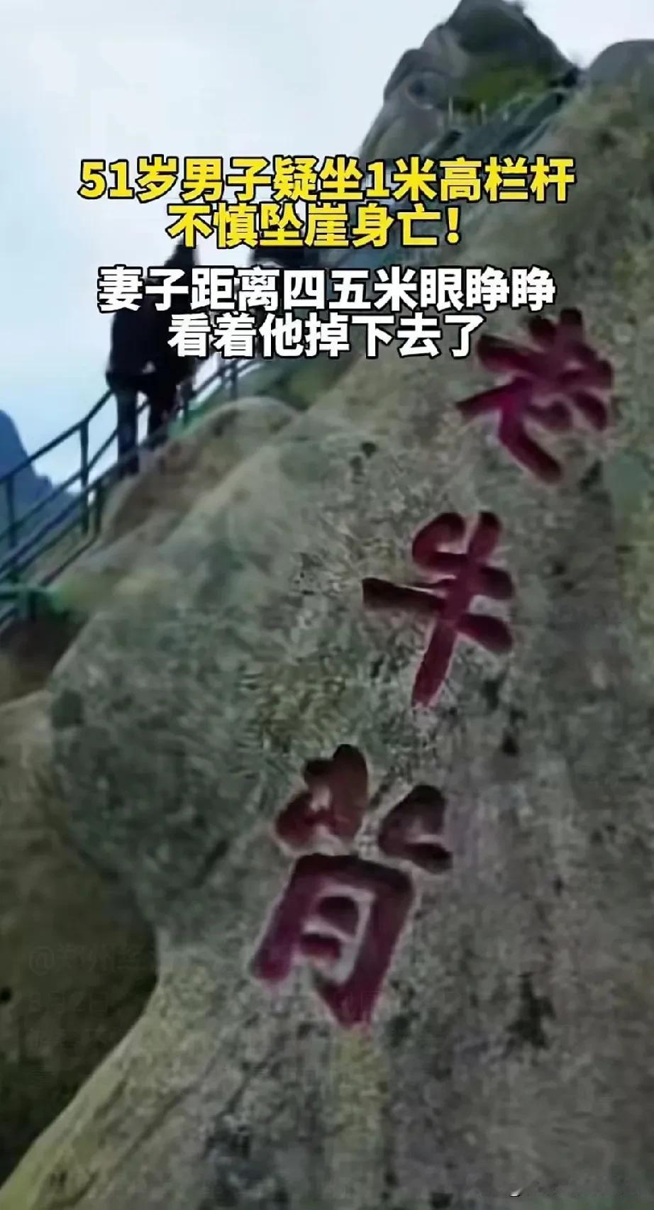 “求求你们了，快帮我打电话，我老公掉下去了，呜呜呜……”看到这样的视频，真的很揪