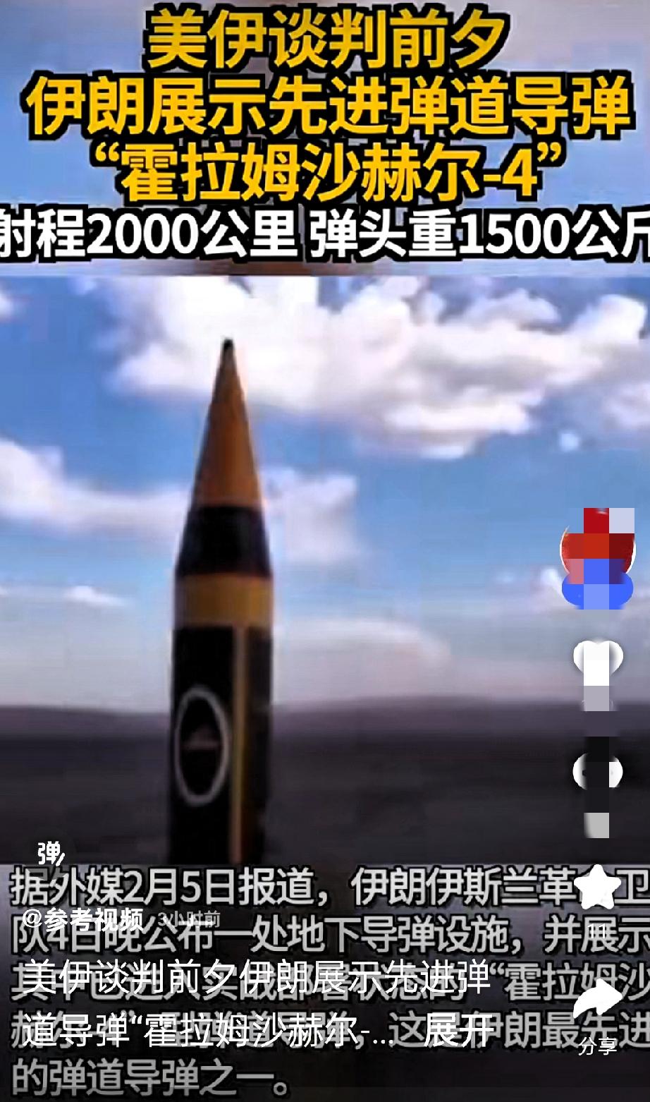 不可谈判！伊朗这次真是彻底把话说绝了！

谁还信什么“战略耐心”？那都是过去式了