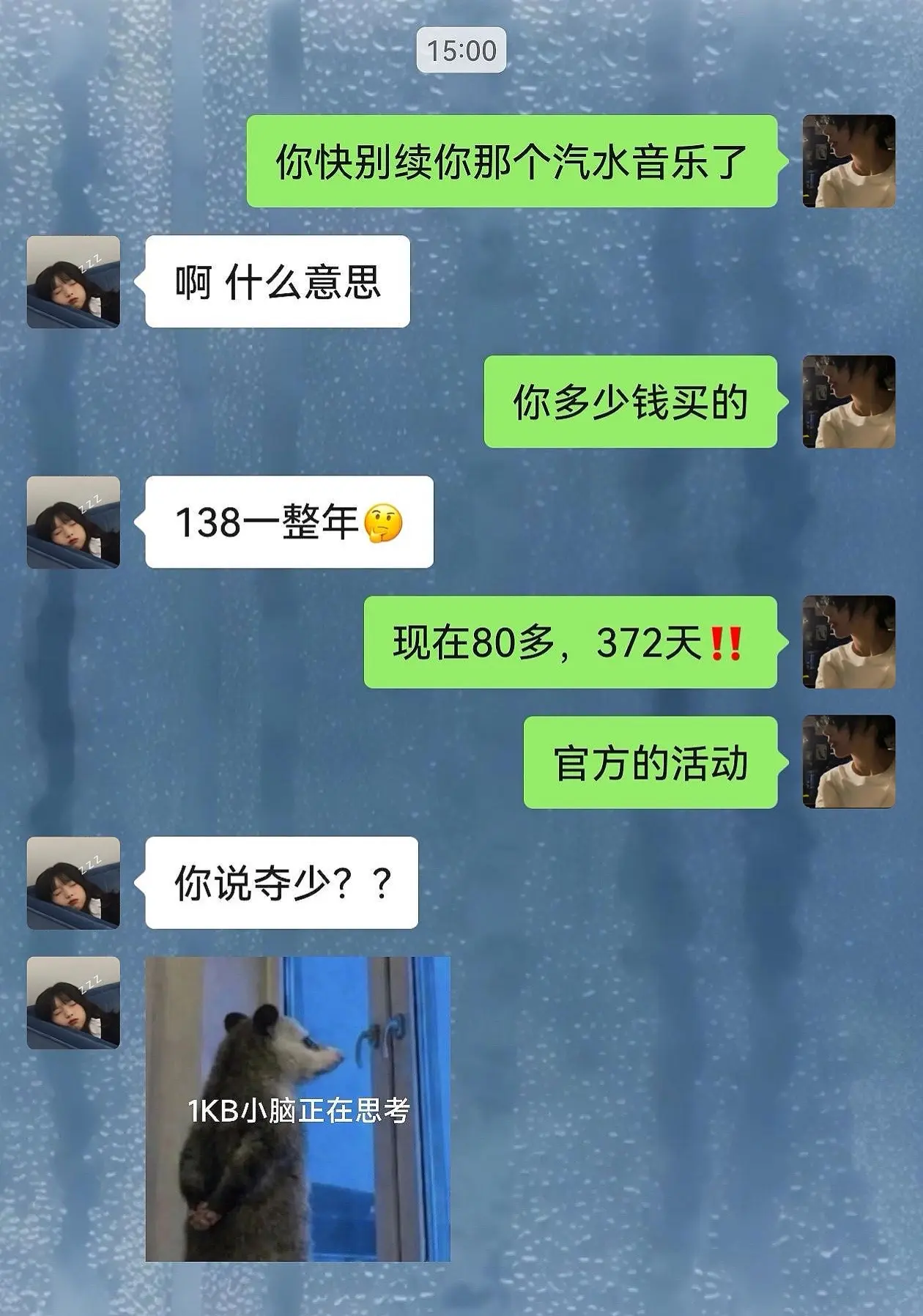 不是！？汽水音乐你来真的，372天年卡VIP才这价？？？