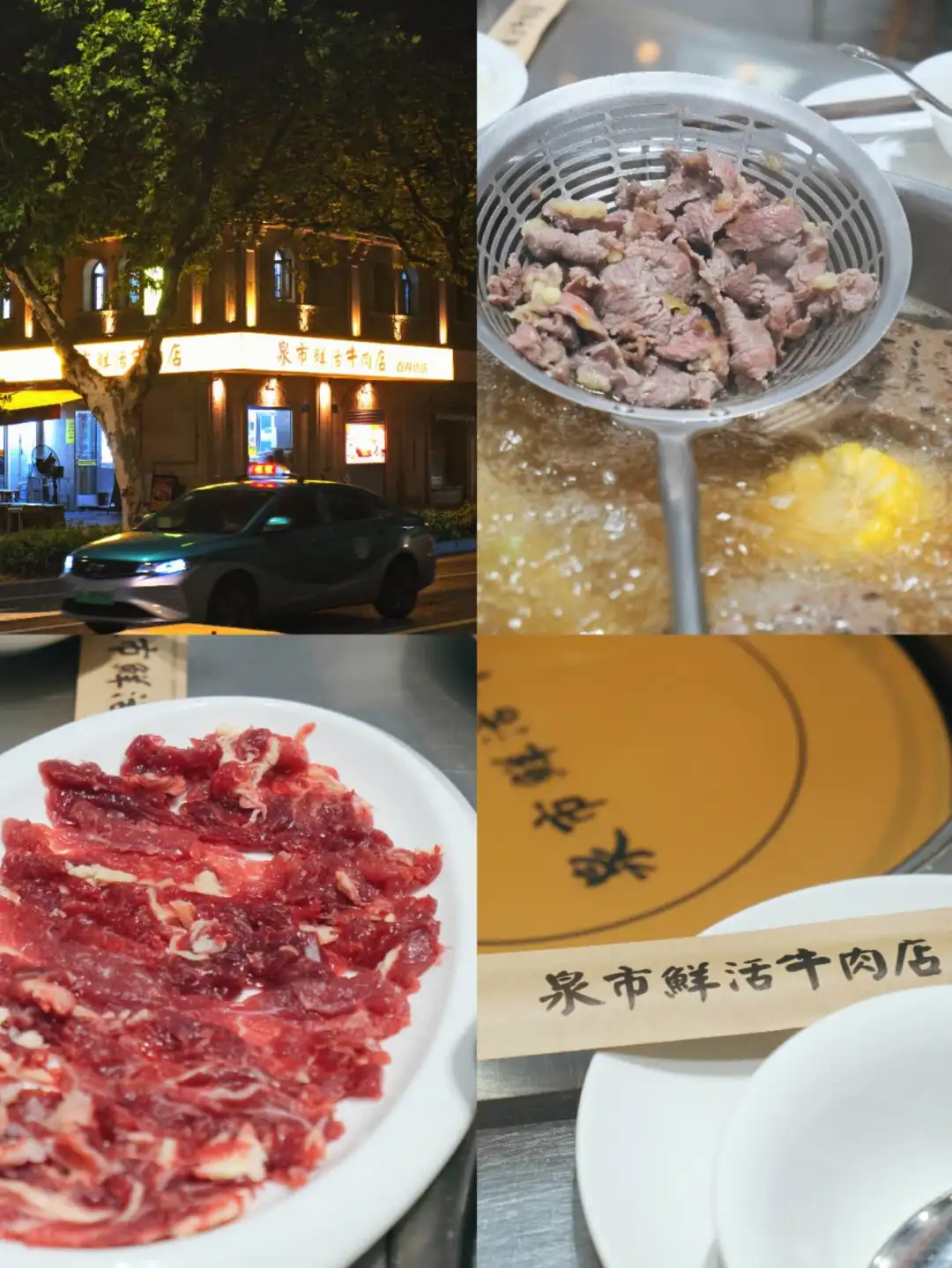 杭州｜牛肉火锅是深夜最好的慰藉🍲