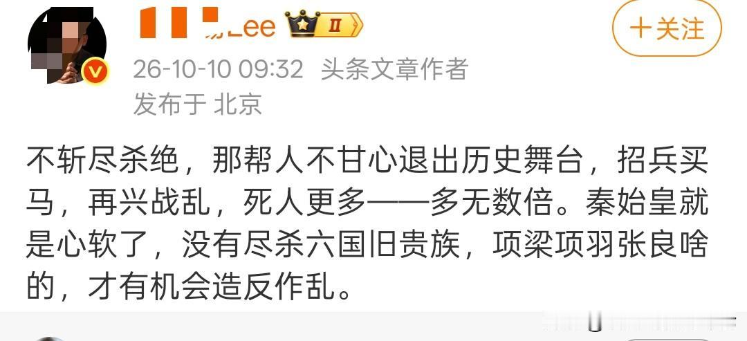 有人认为：
秦始皇把战国时代的贵族都灭了，秦朝就安全了。
因为项羽刘邦都是贵族之