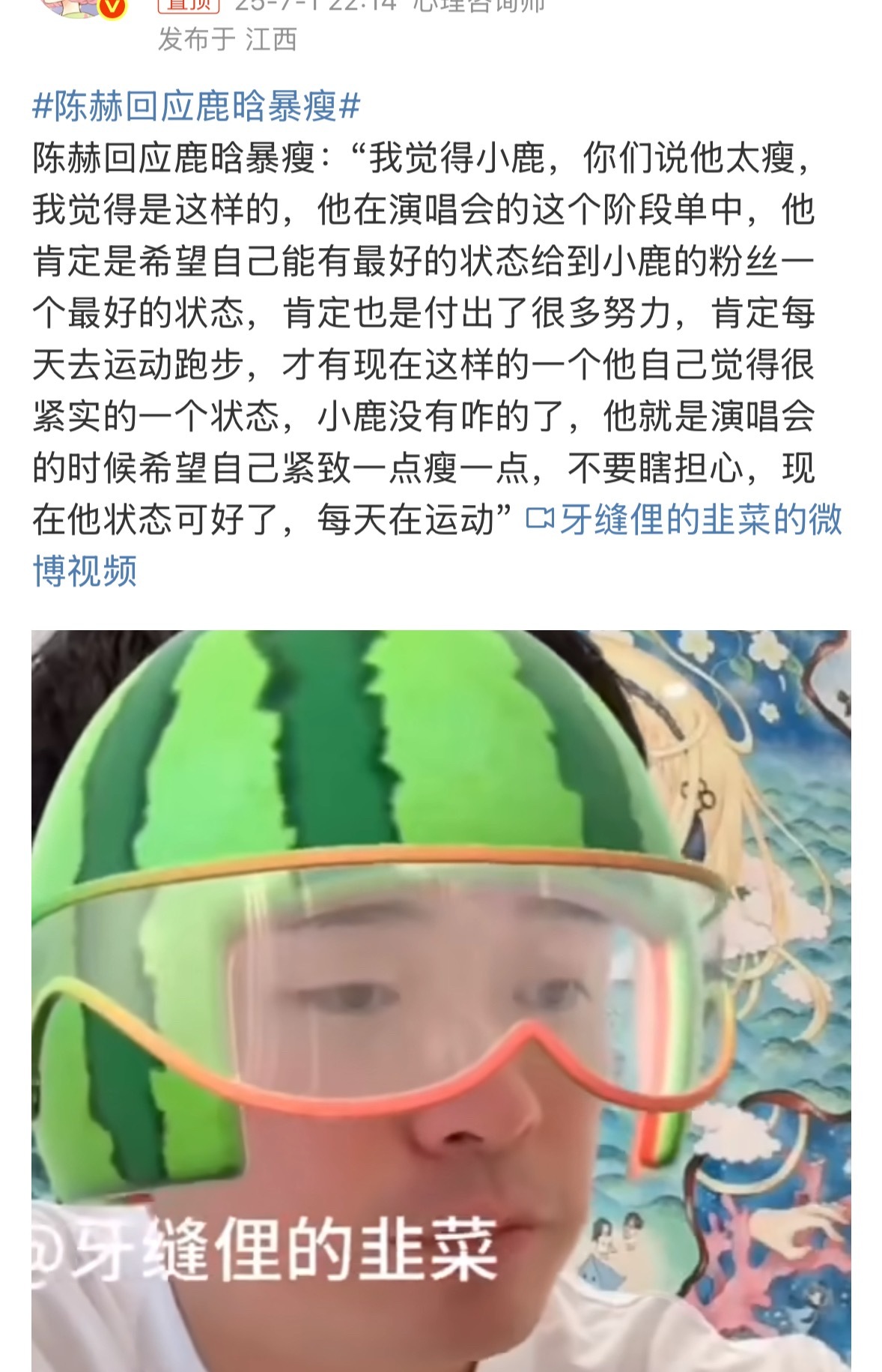 陈赫已经替鹿晗回应清楚了吧，暴瘦跟与关晓彤恋情无关，就是想在演唱会上呈现一个好的