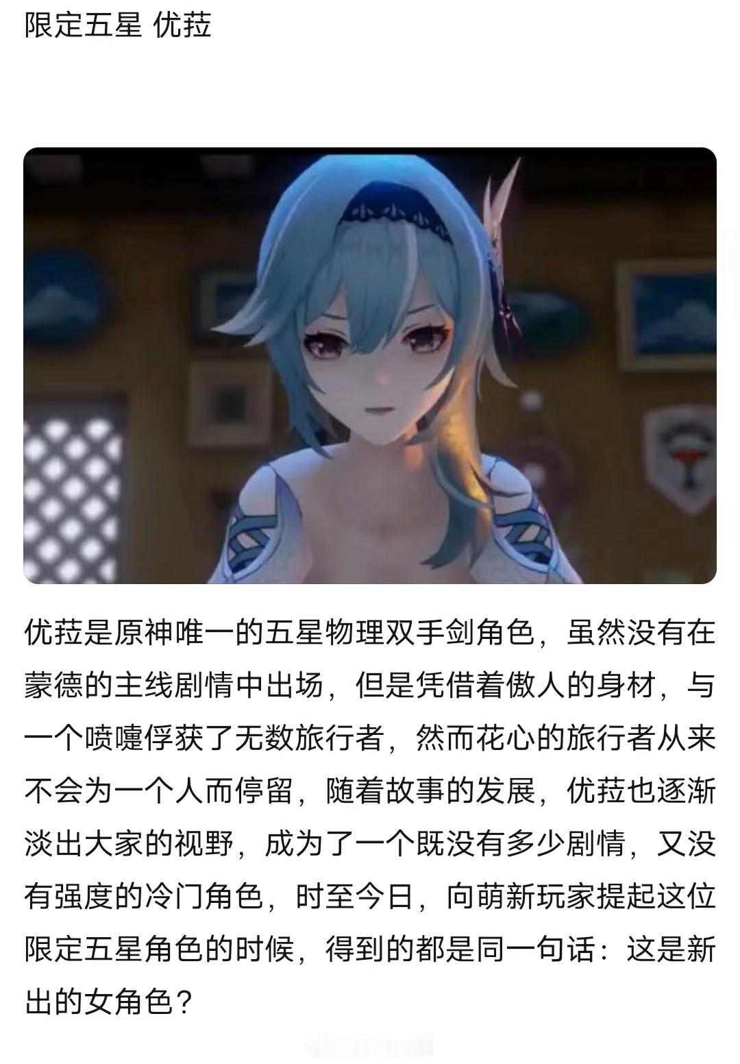原神玩家盘点的最没有存在感的几位角色，你有几个？[doge]#原神# ​​​