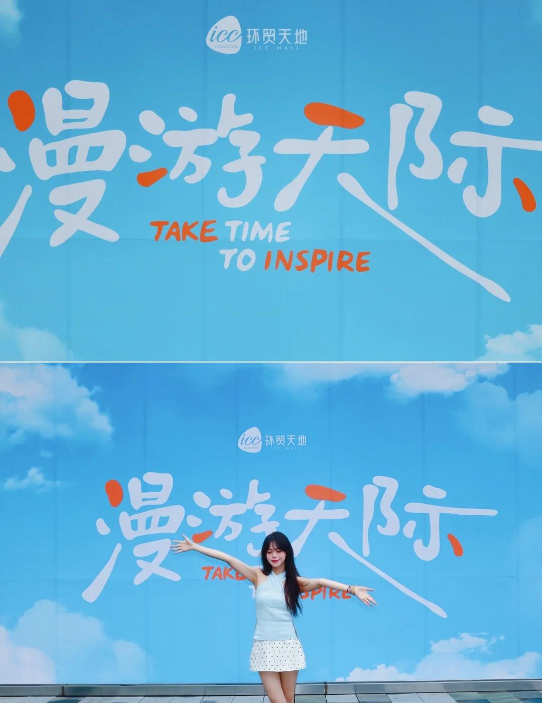 广州weekend ｜一日漫游报告
周末去哪儿