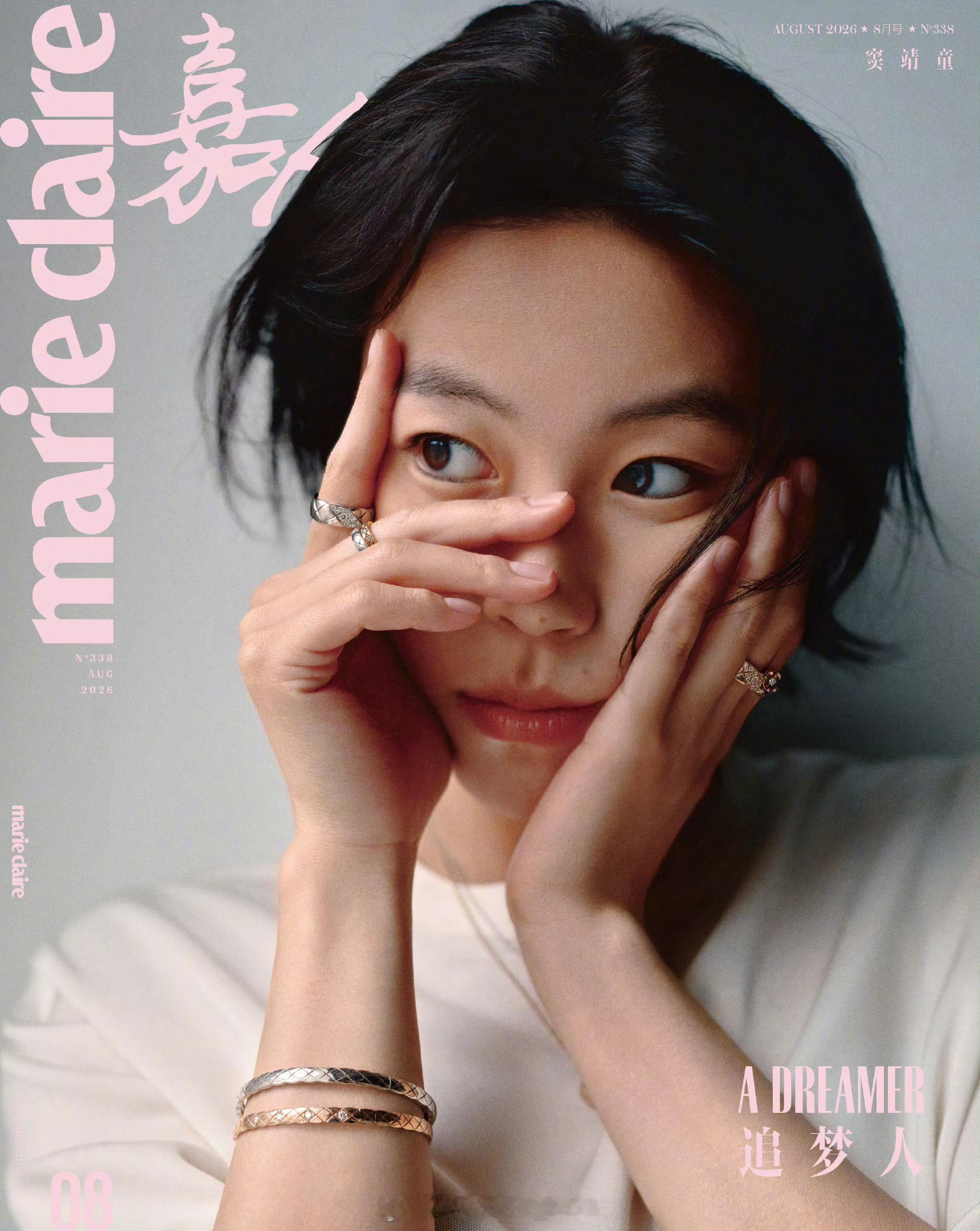 MOK_Magazine 窦靖童 / 刘颂 / Marie Claire Chi