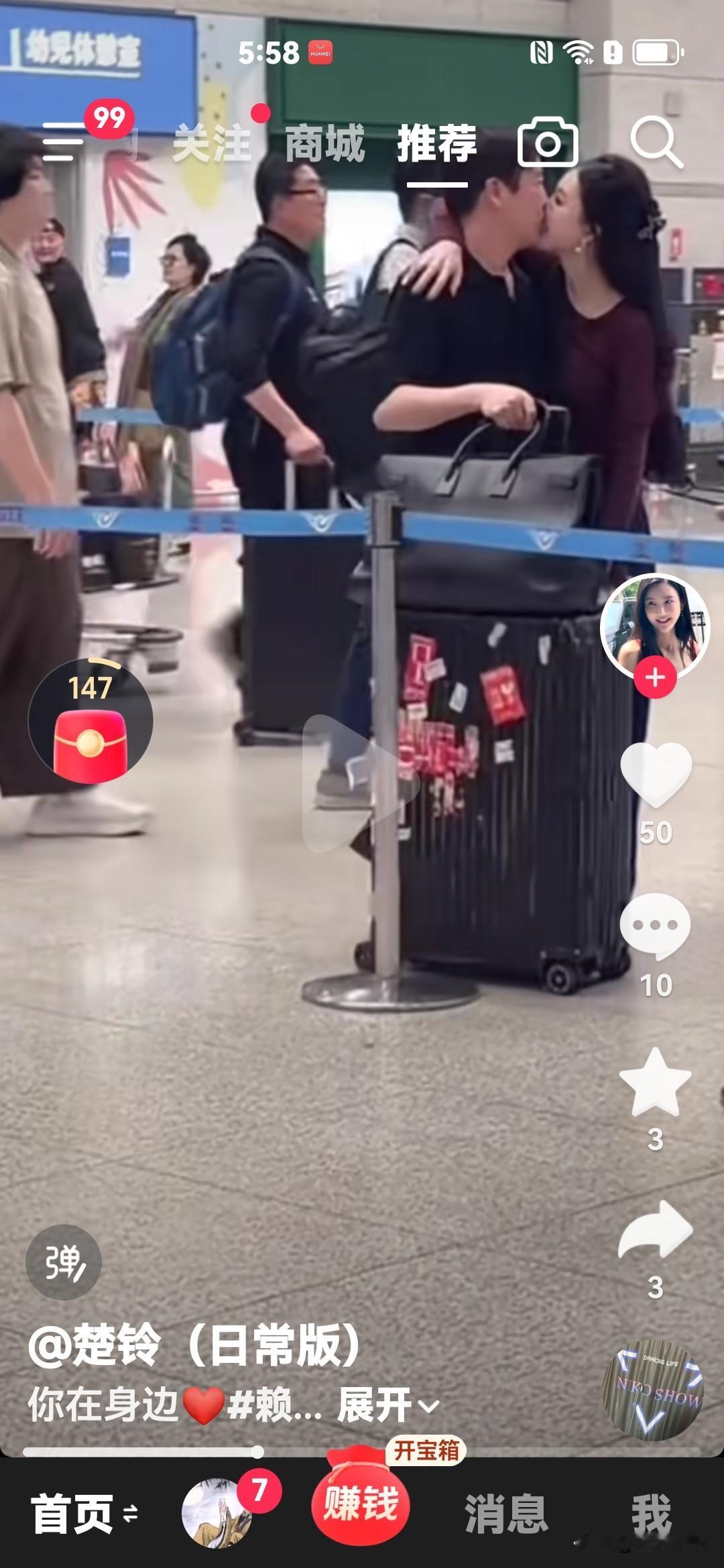 楚玲来韩国机场接她心心念念的峰哥了，不大会儿，赖文峰拉着拉杆箱缓缓地走出来了，他