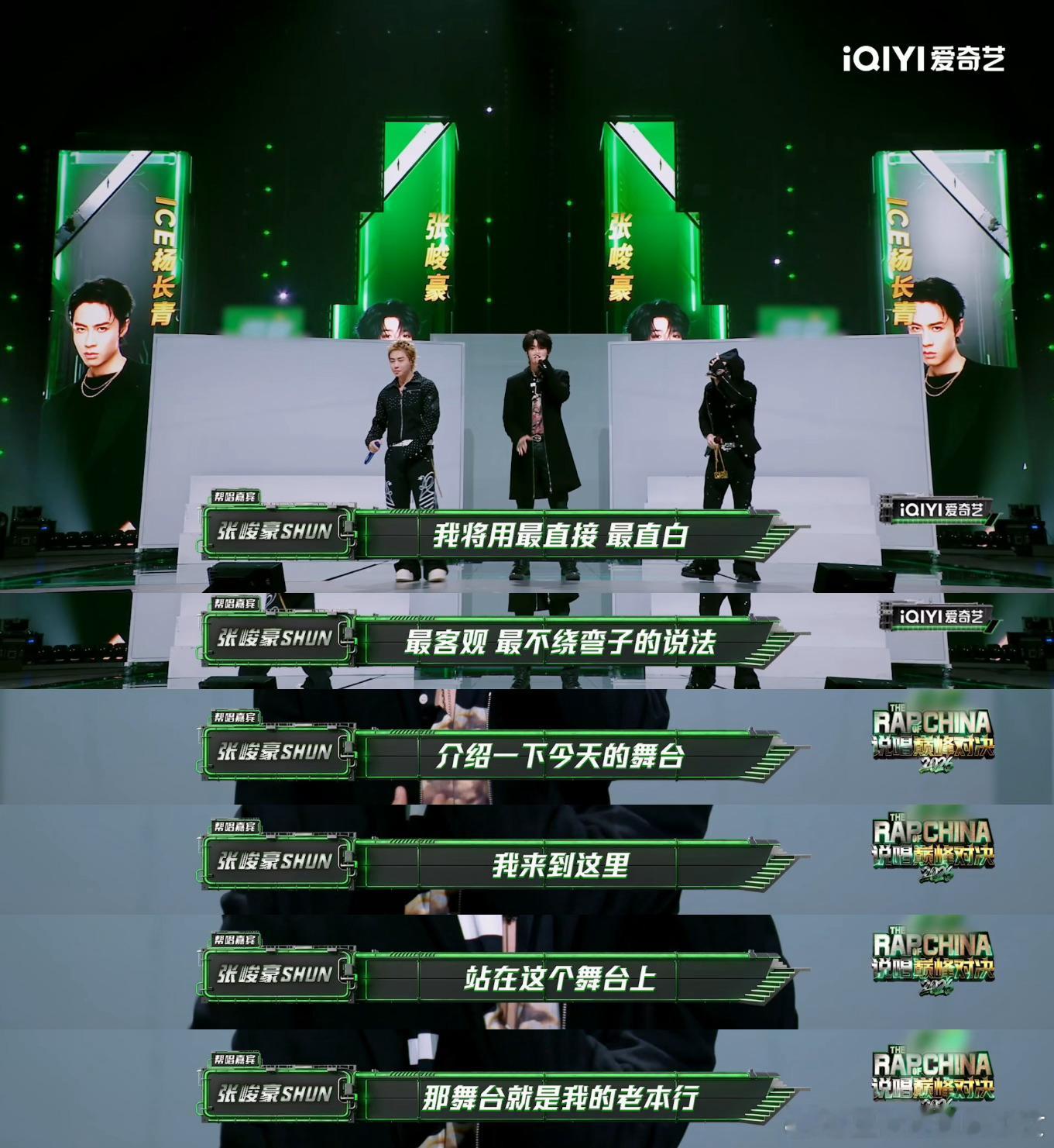 ICE那奇沃夫张峻豪展示天资狼狗帮合作舞台《老本行》也太顶了！赛前张峻豪放出狠话