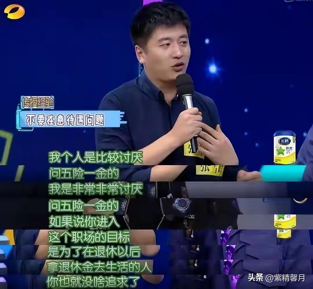 人这一辈子，别拿命换钱，真的不值
 
刷到张雪峰老师离世的消息，心里久久没法平静