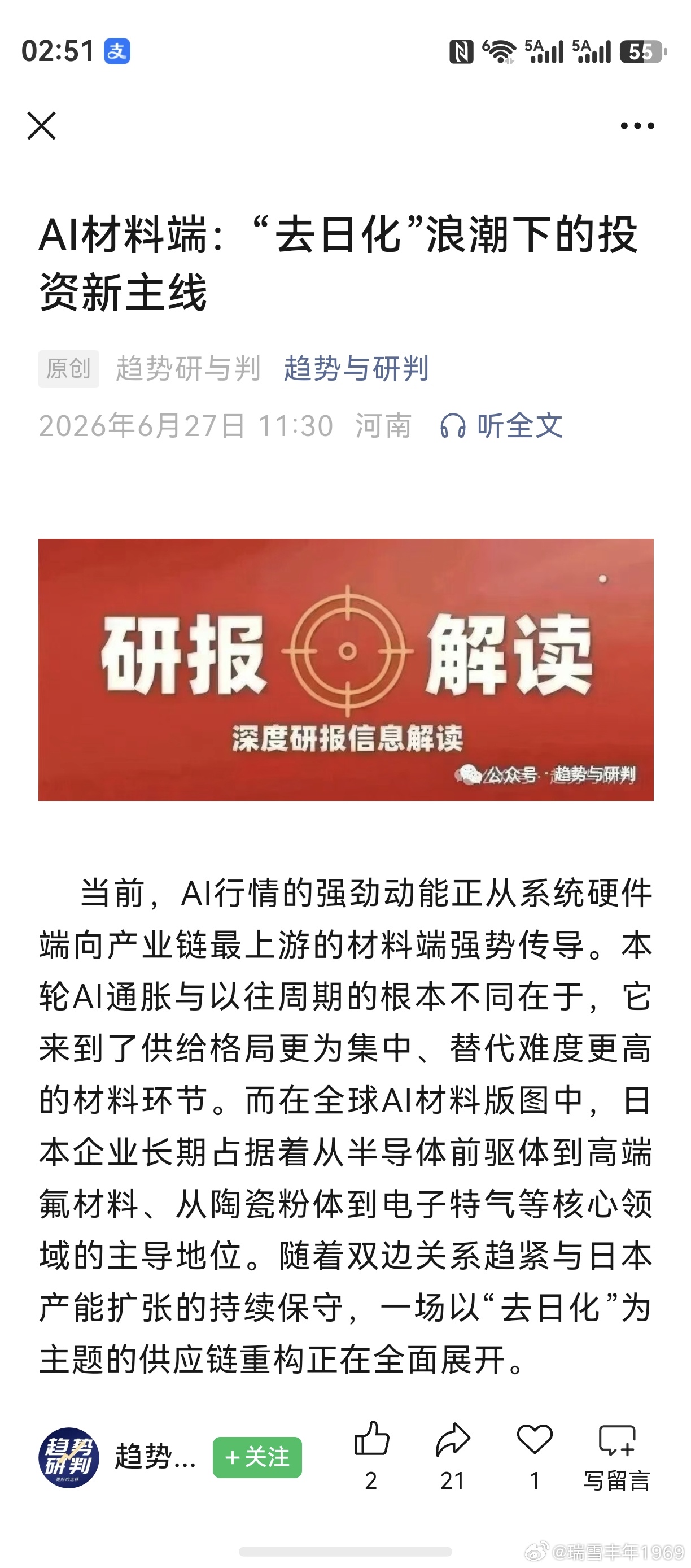 功课去年就做了，一连串熟悉的名字！叹只叹，老鸭是业余小散户，非专业人士。平时工作