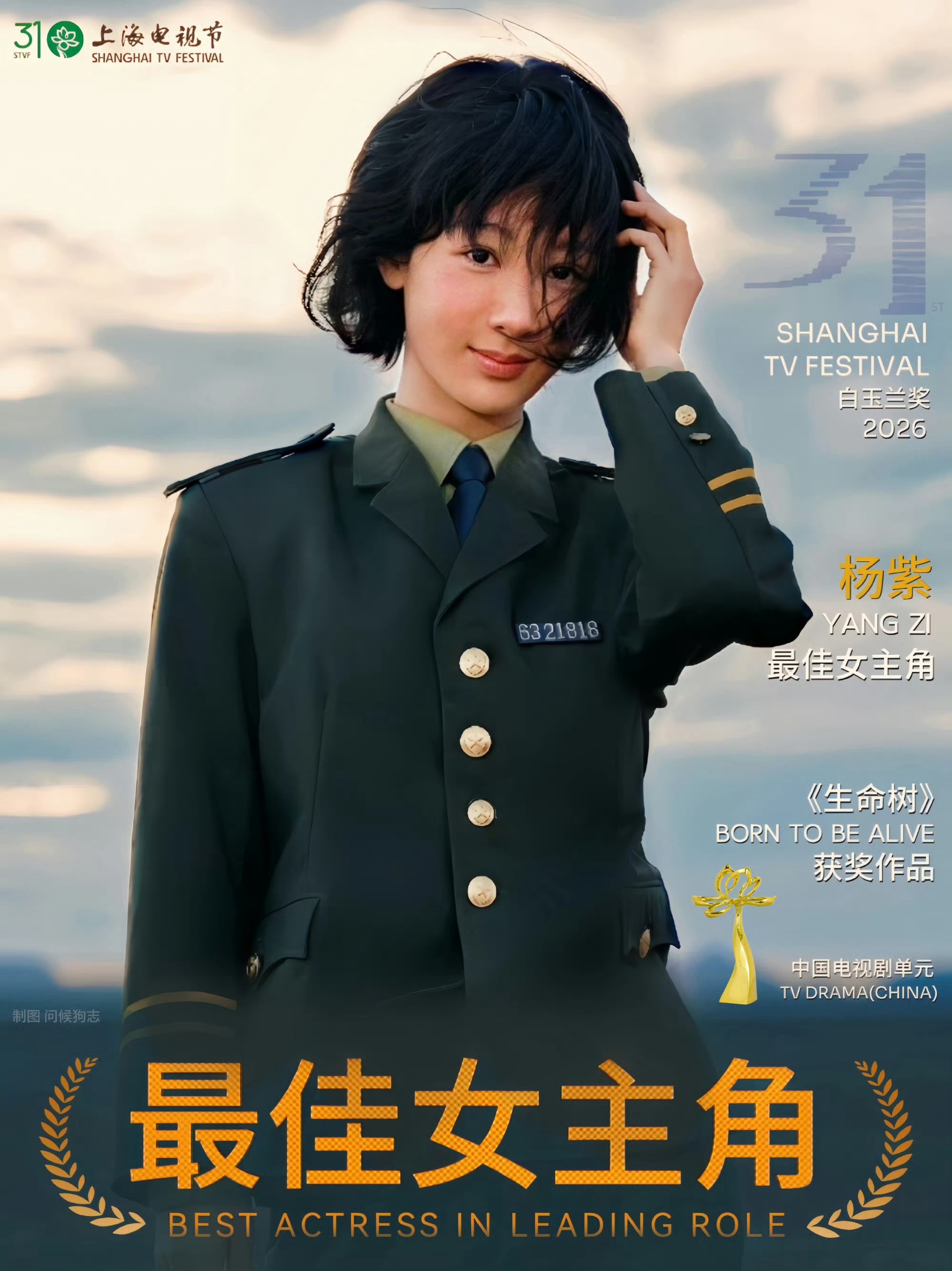 杨紫爸爸请粉丝吃冰淇淋 满眼星河 ，你是清梦满船；万事浮沉 ，你是人间归途。杨紫