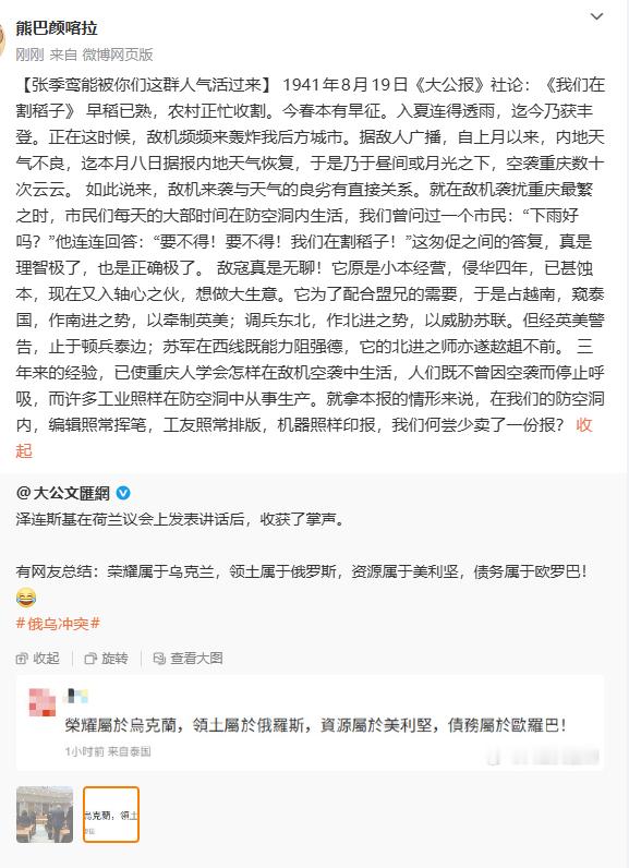 大公报堕落如斯 