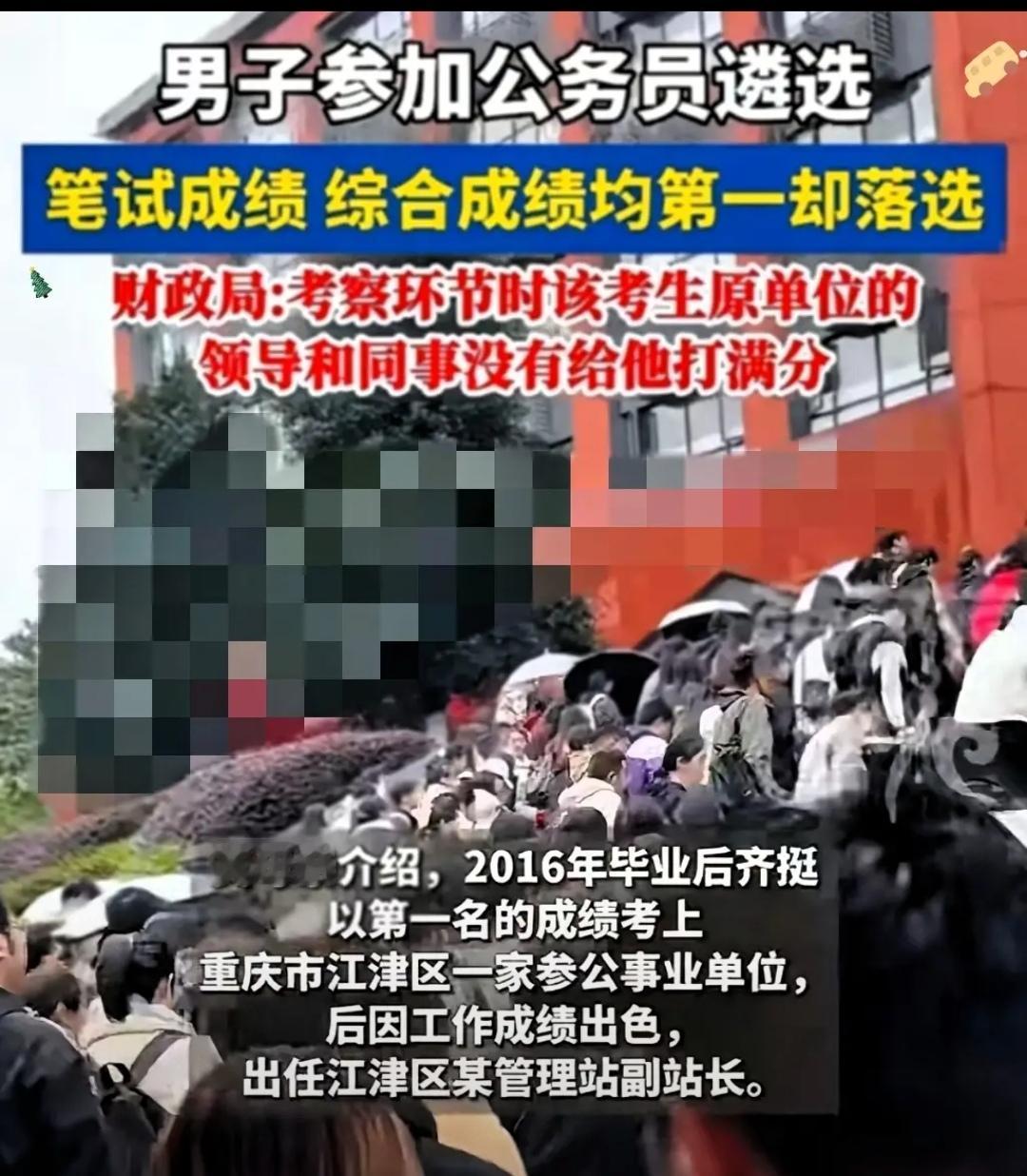 普通的国家公务员考试在笔试面试结束后，根据总成绩高低按1：1比例进行考察，如果考