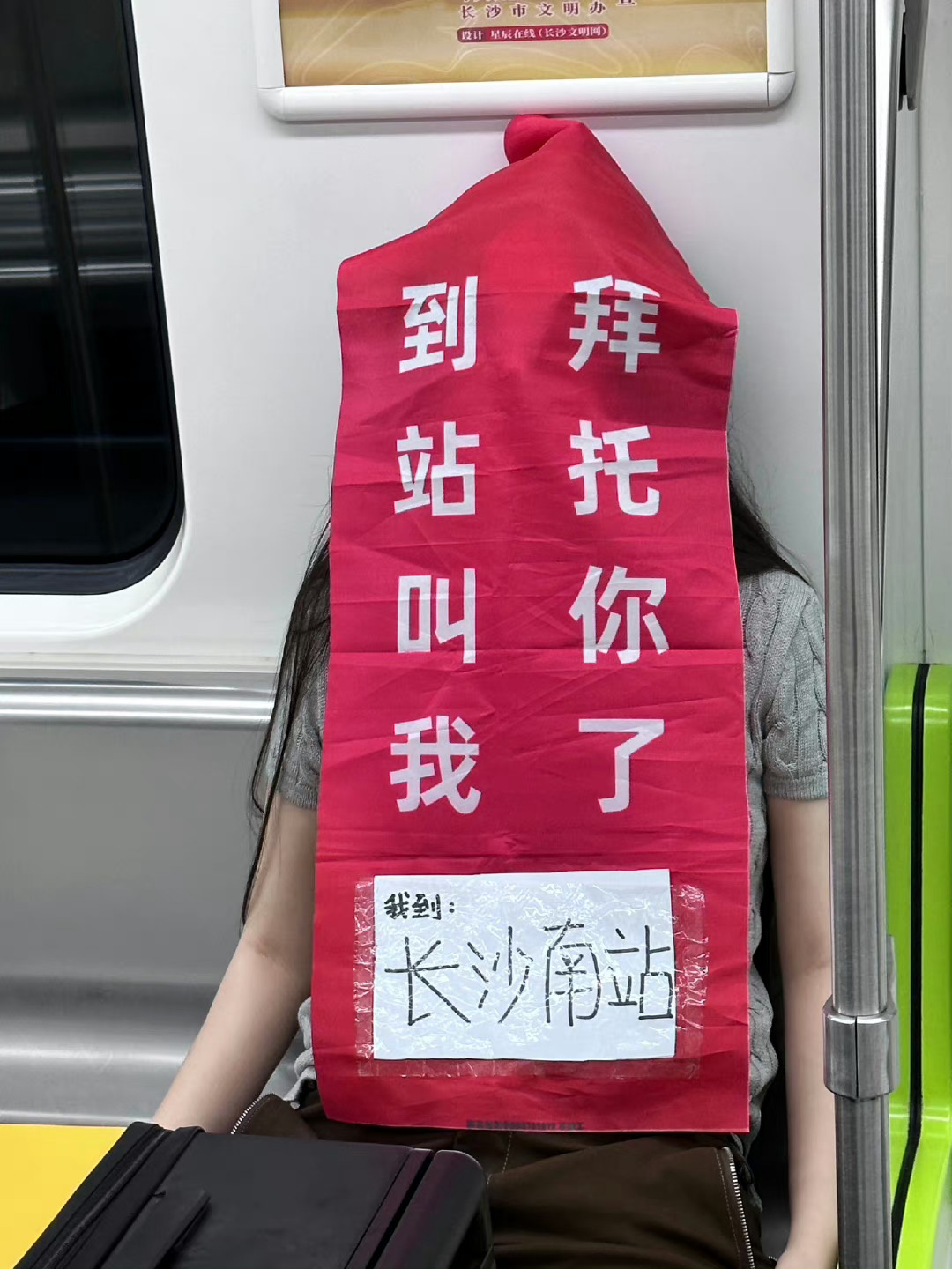 打工人在去上班的路上 ​​​