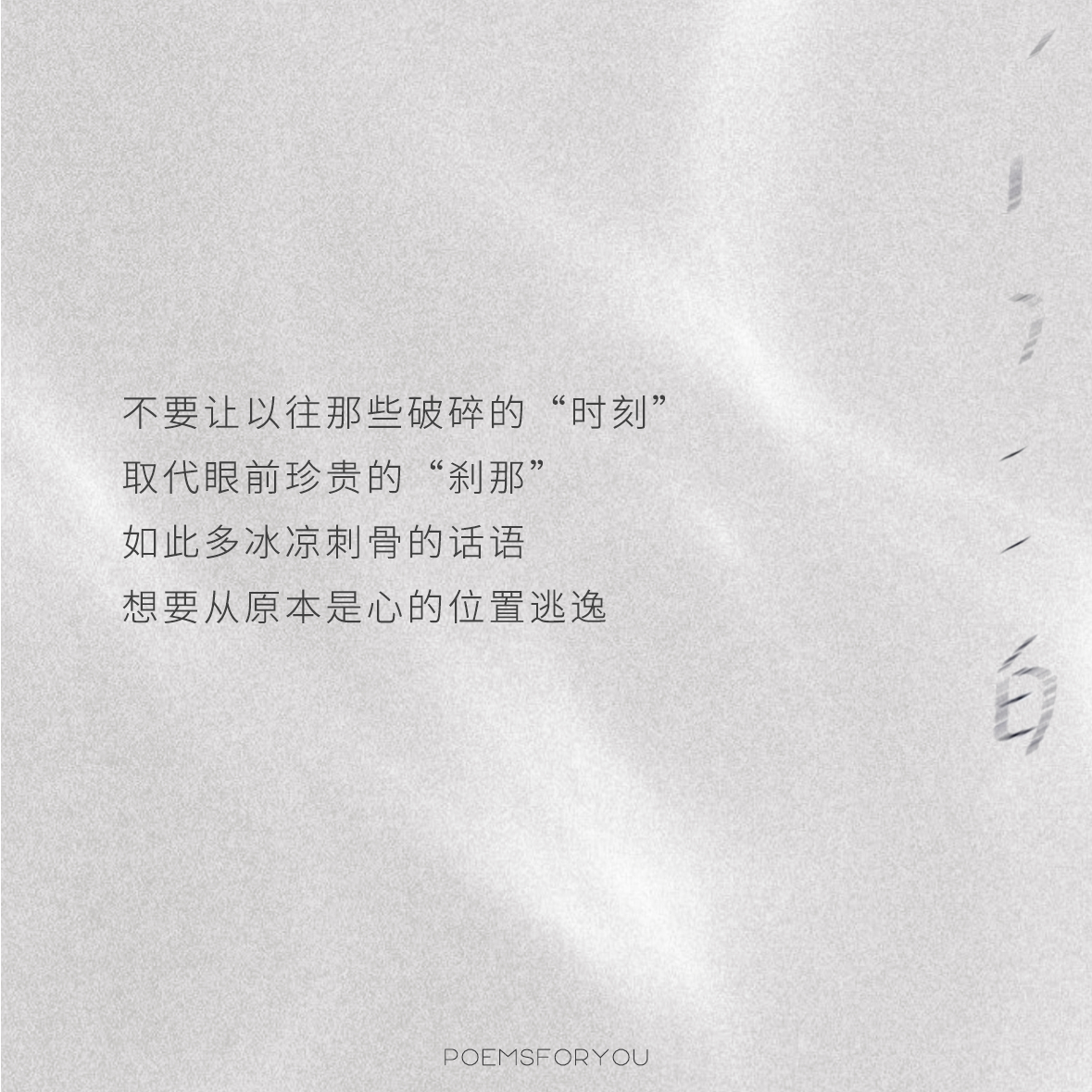 “天空成为专属我们的纱笼世界两侧，我们安静地对视好似厨房里凉下来的两小碗米粥”翻