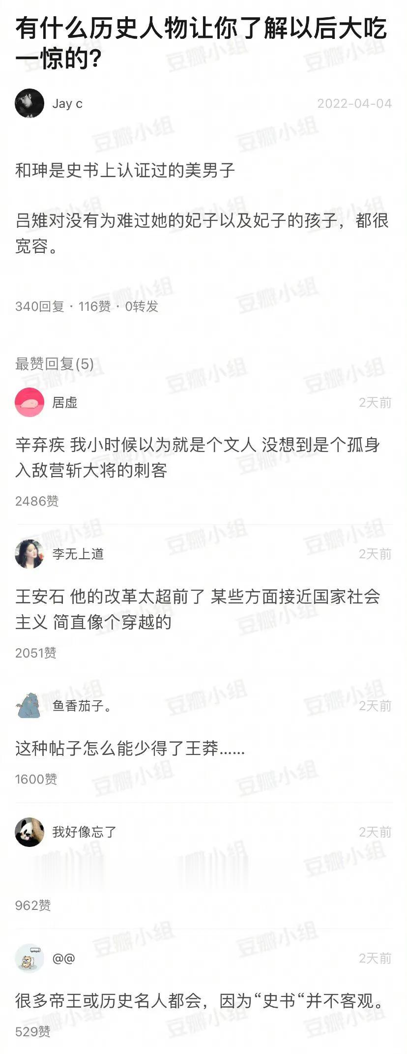 有什么历史人物是你了解以后大吃一惊的？
能史书留名的古人，各有各本事，普通人早已