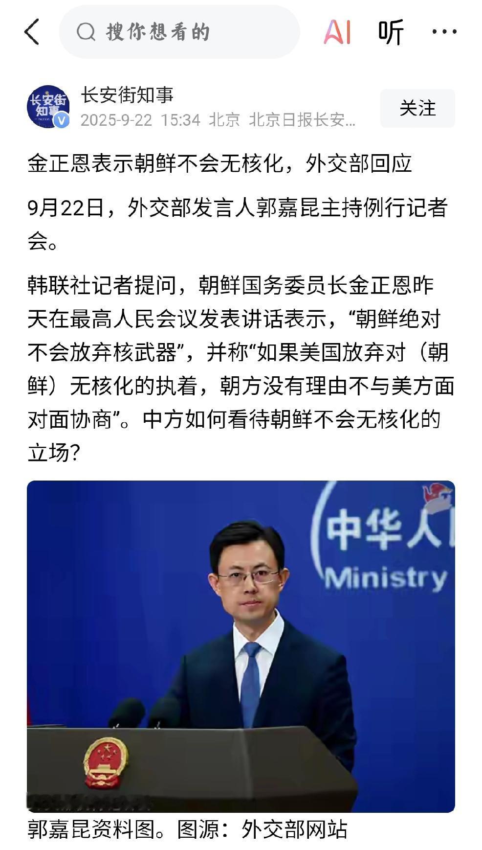 朝鲜：立国之本
     个人分析：朝鲜十分的清醒和理智，知道那是立国之本。