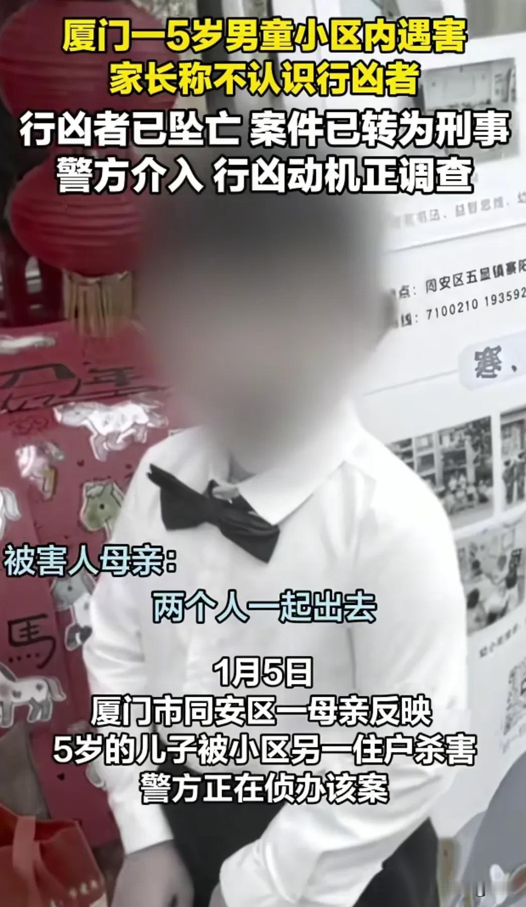 疑似因日常纠纷，59岁老妇持刀杀死同小区的一名5岁男童后自杀身亡。事发2025年